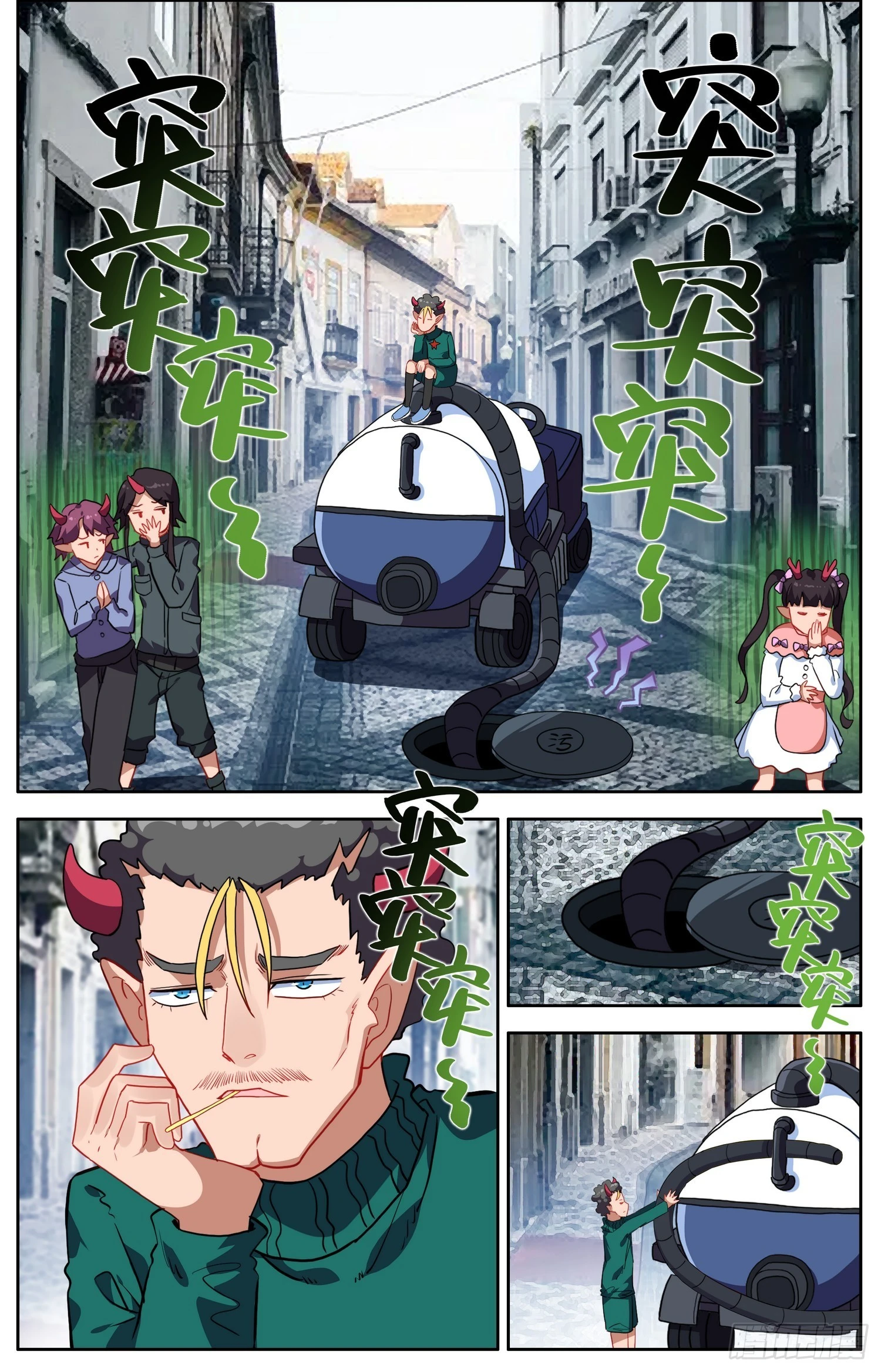 338我们的教练 第6页