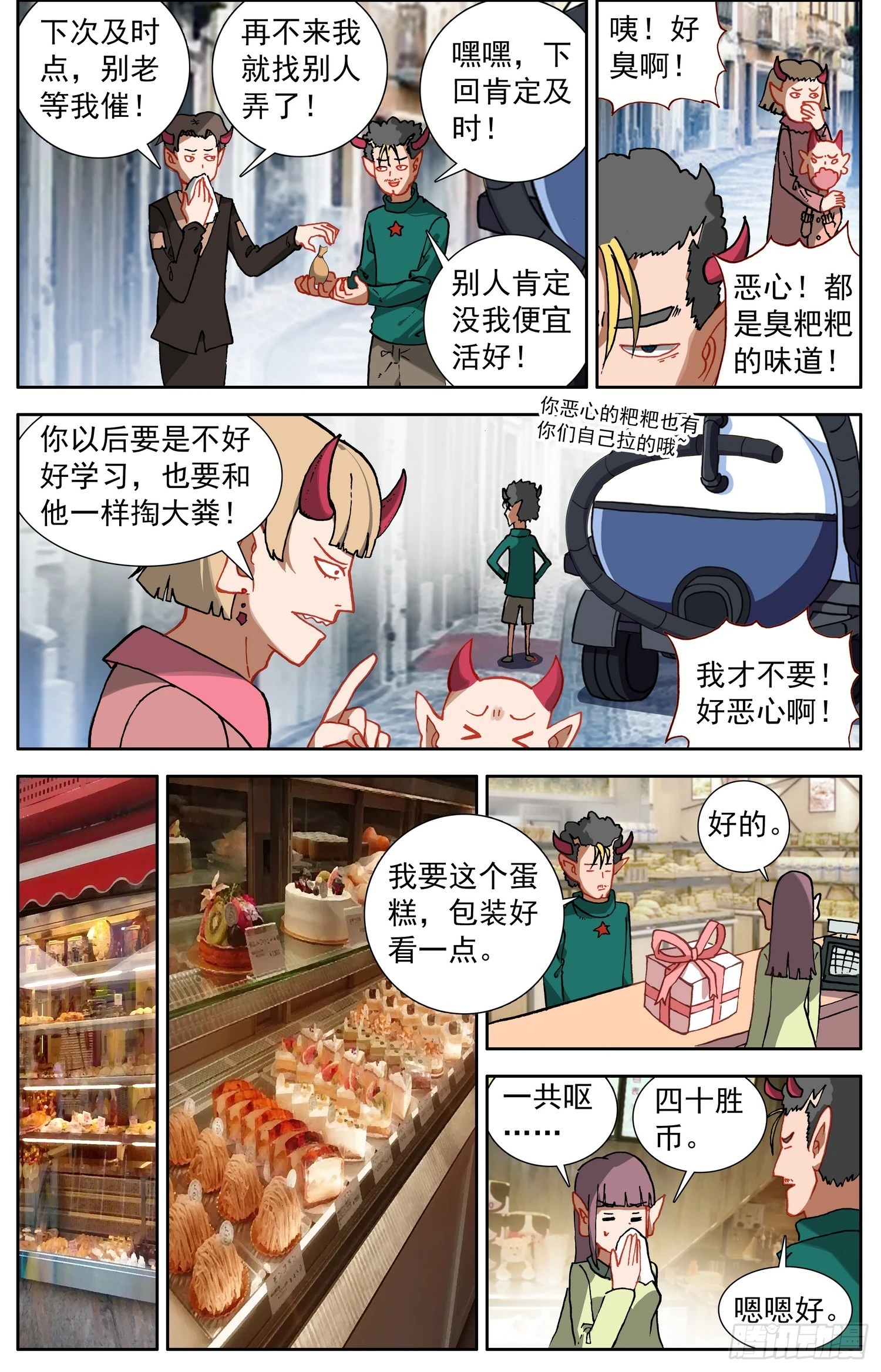 338我们的教练 第7页