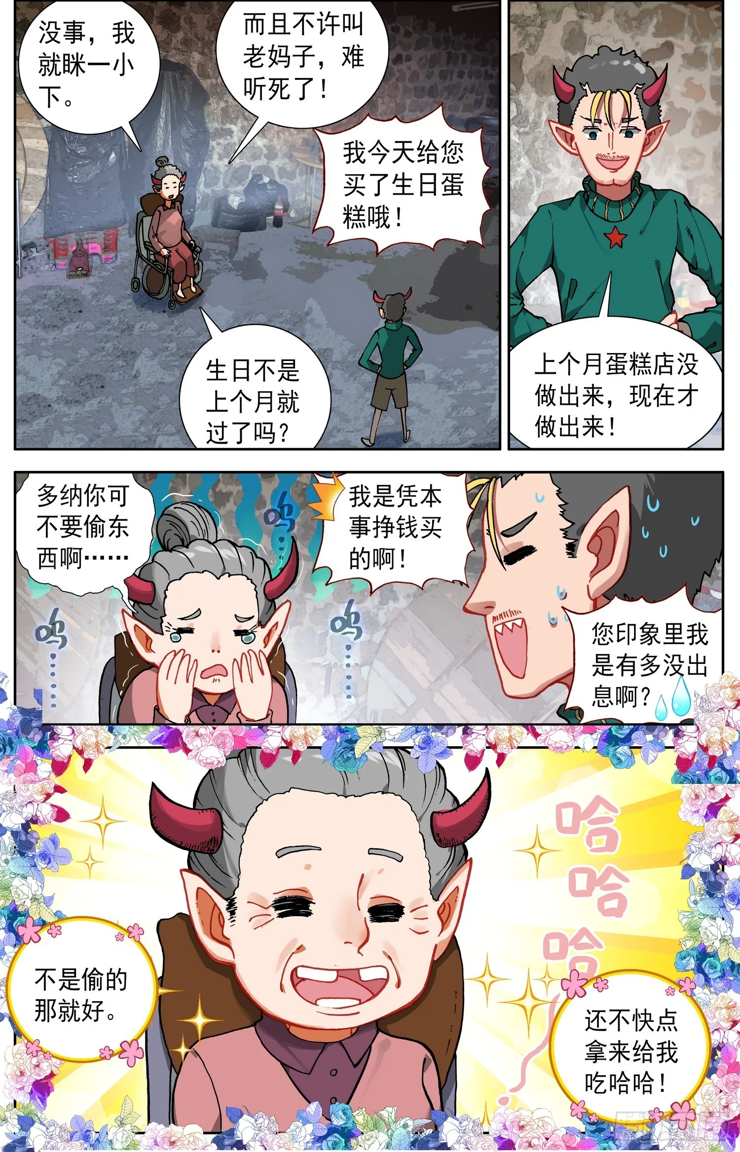 338我们的教练 第9页