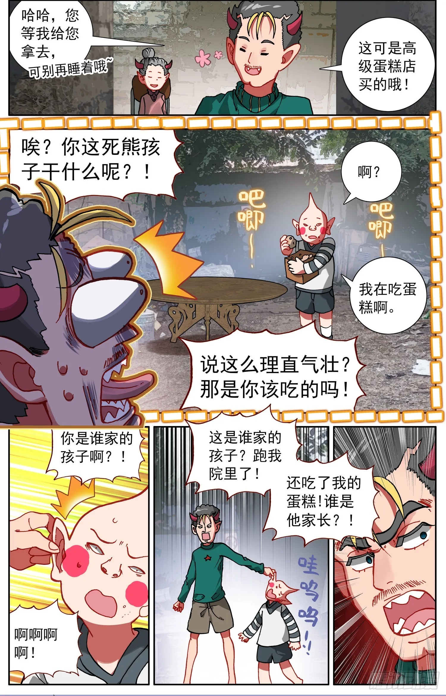 338我们的教练 第10页