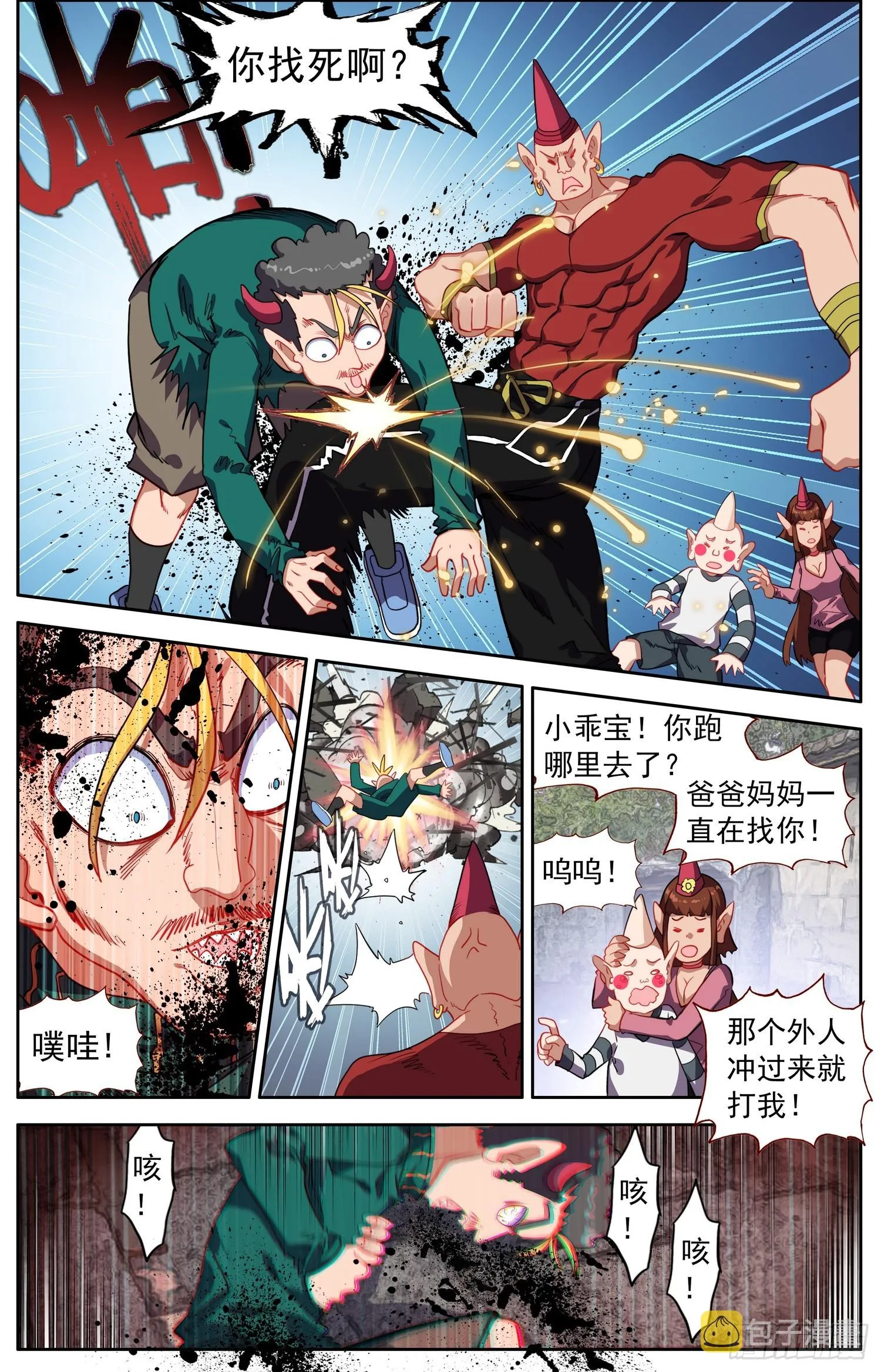 338我们的教练 第11页