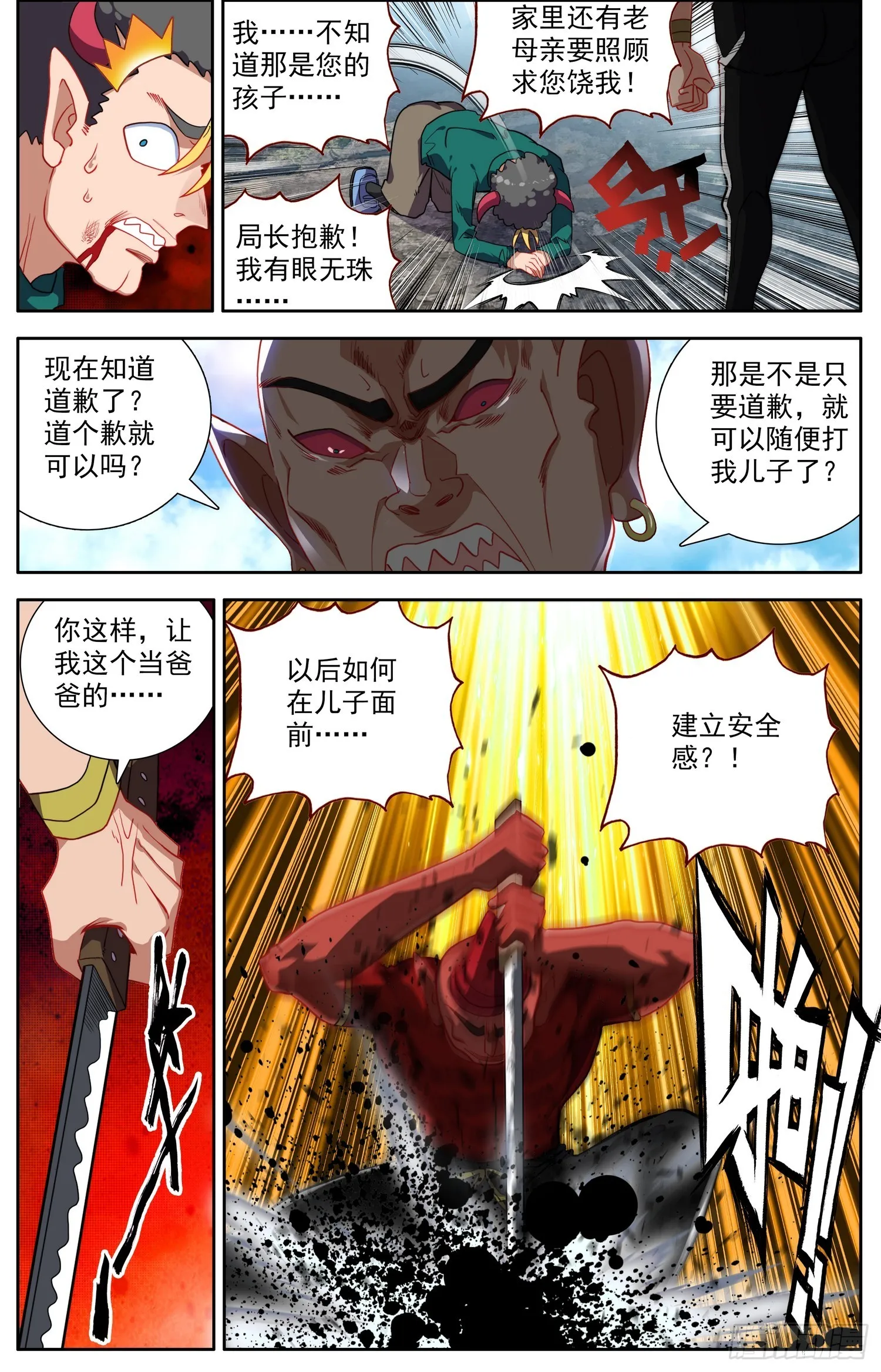 338我们的教练 第12页