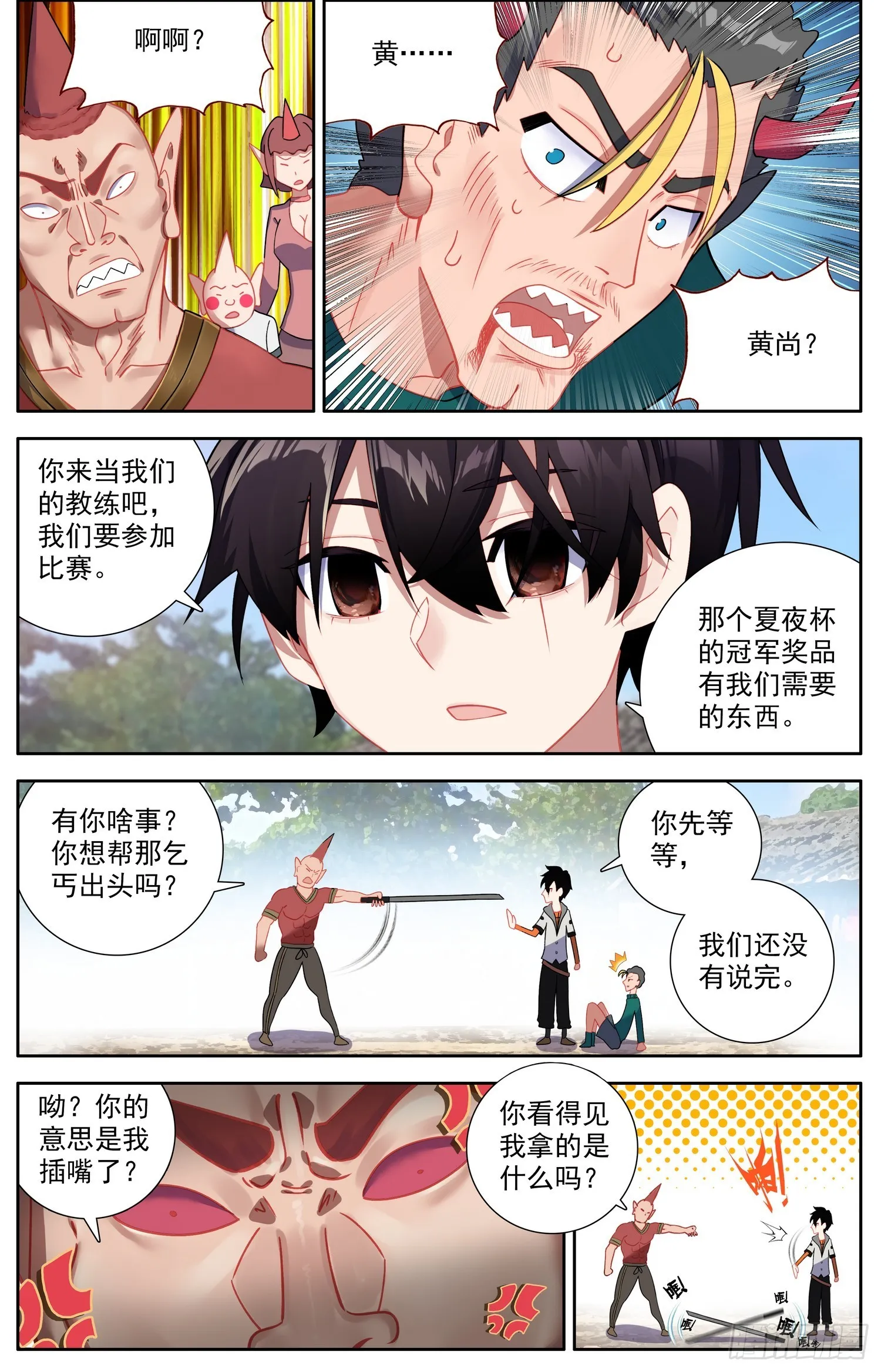338我们的教练 第14页