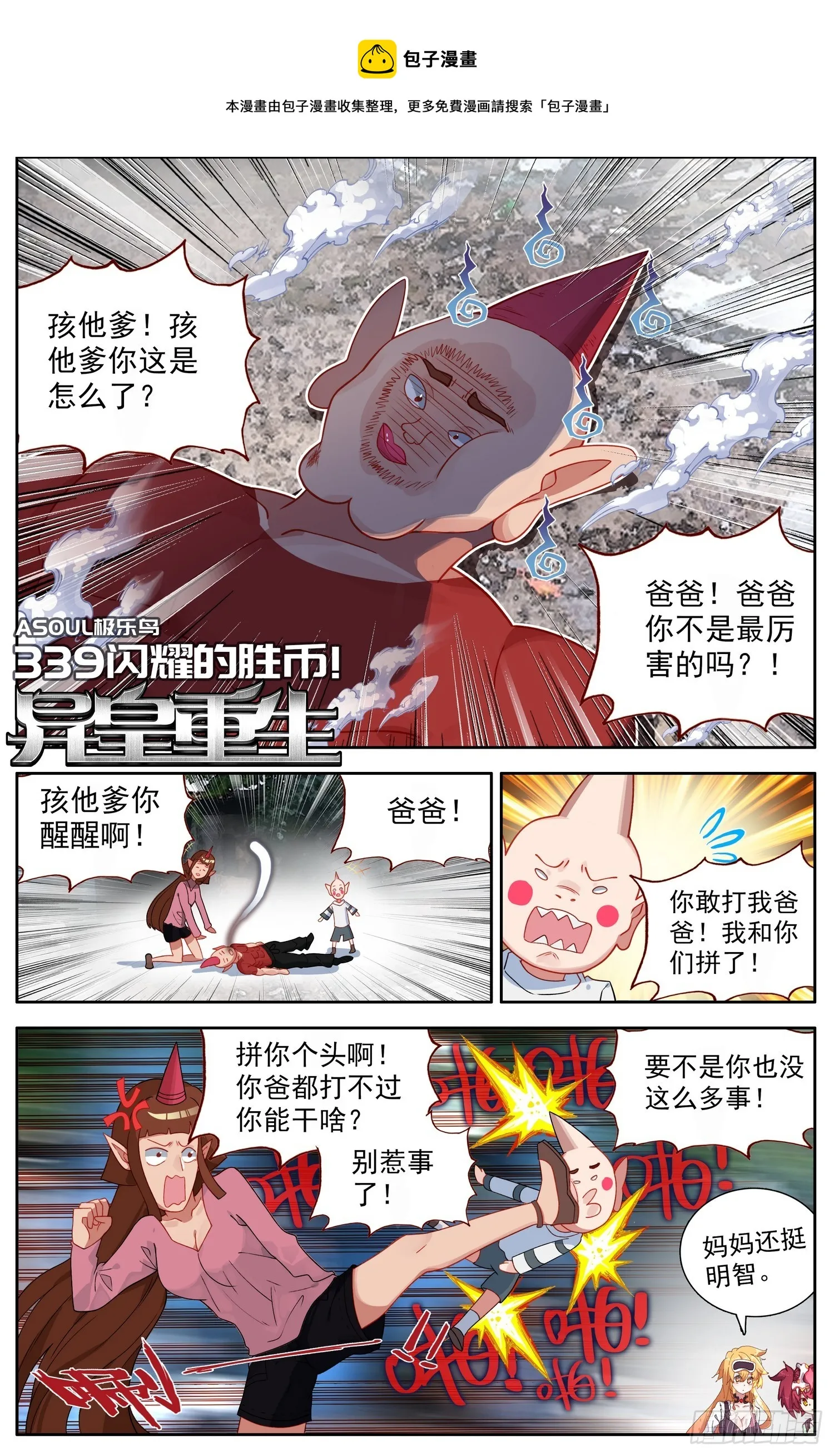 339闪耀的胜币 第1页