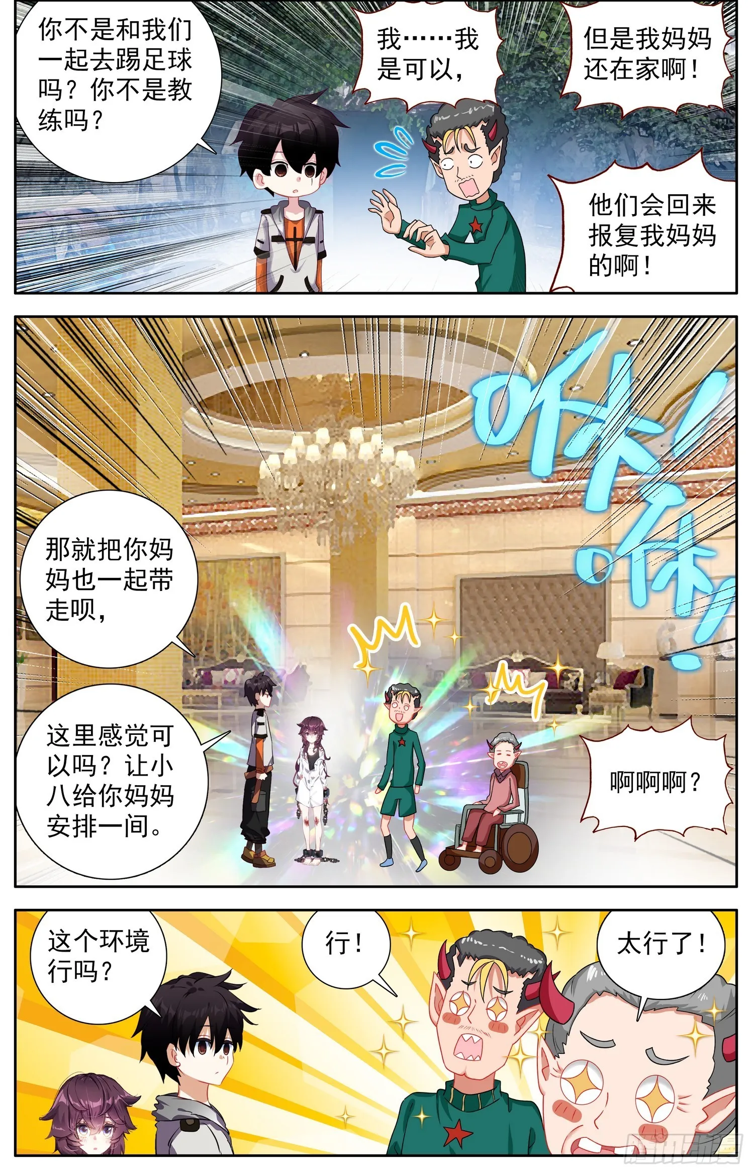 339闪耀的胜币 第3页