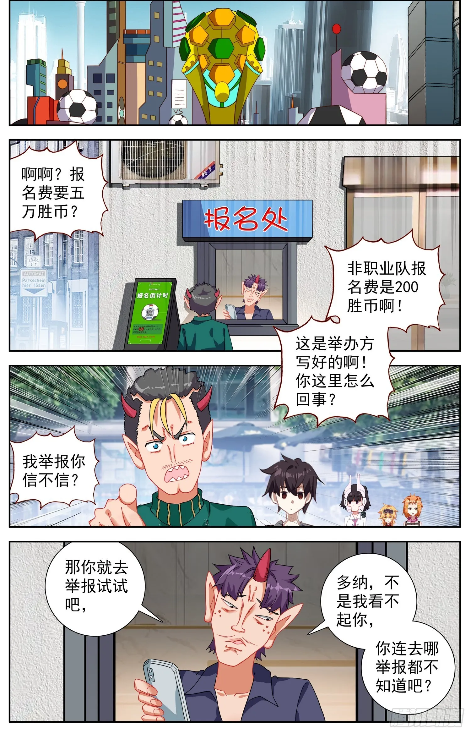 339闪耀的胜币 第4页
