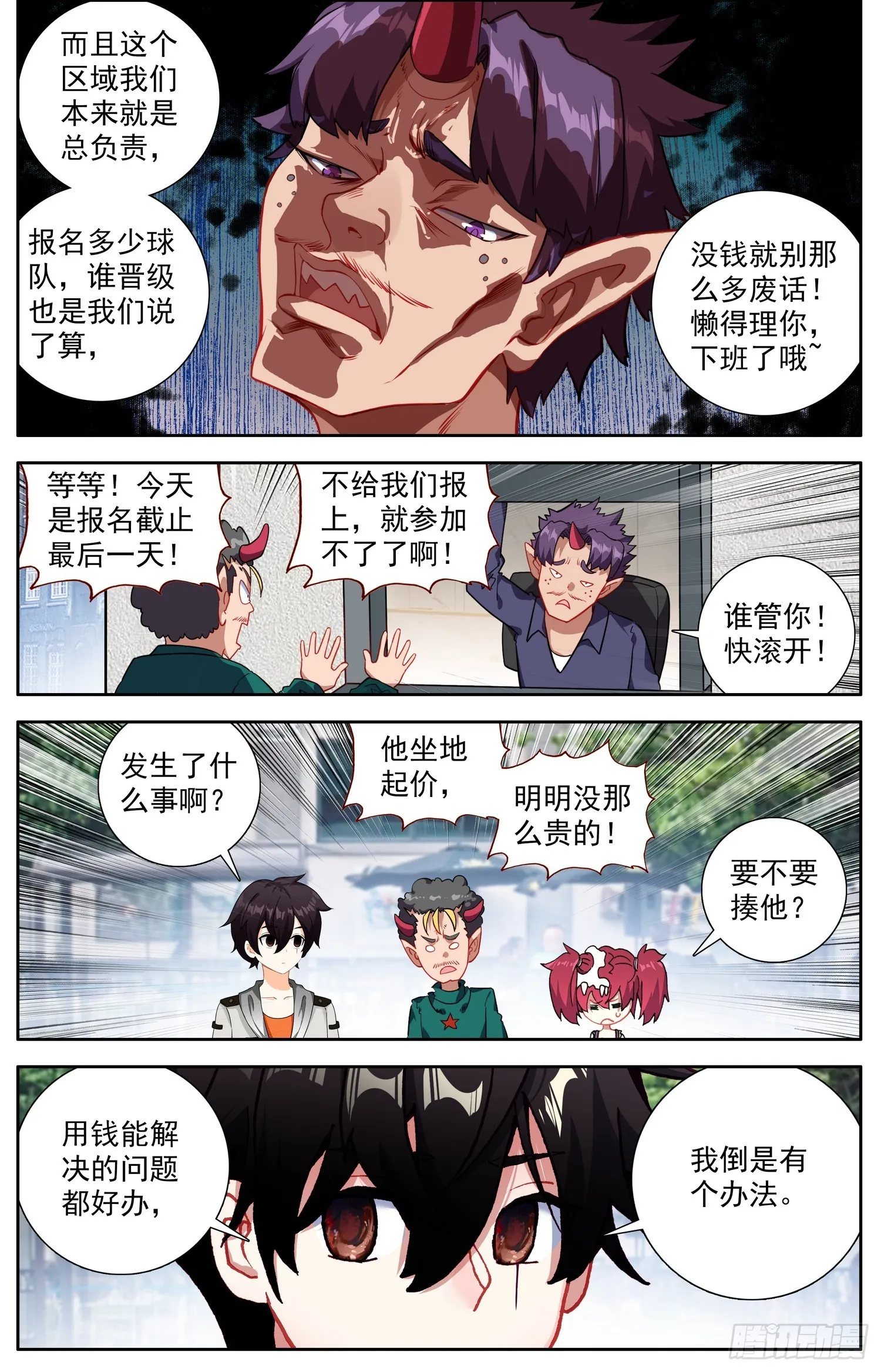339闪耀的胜币 第5页