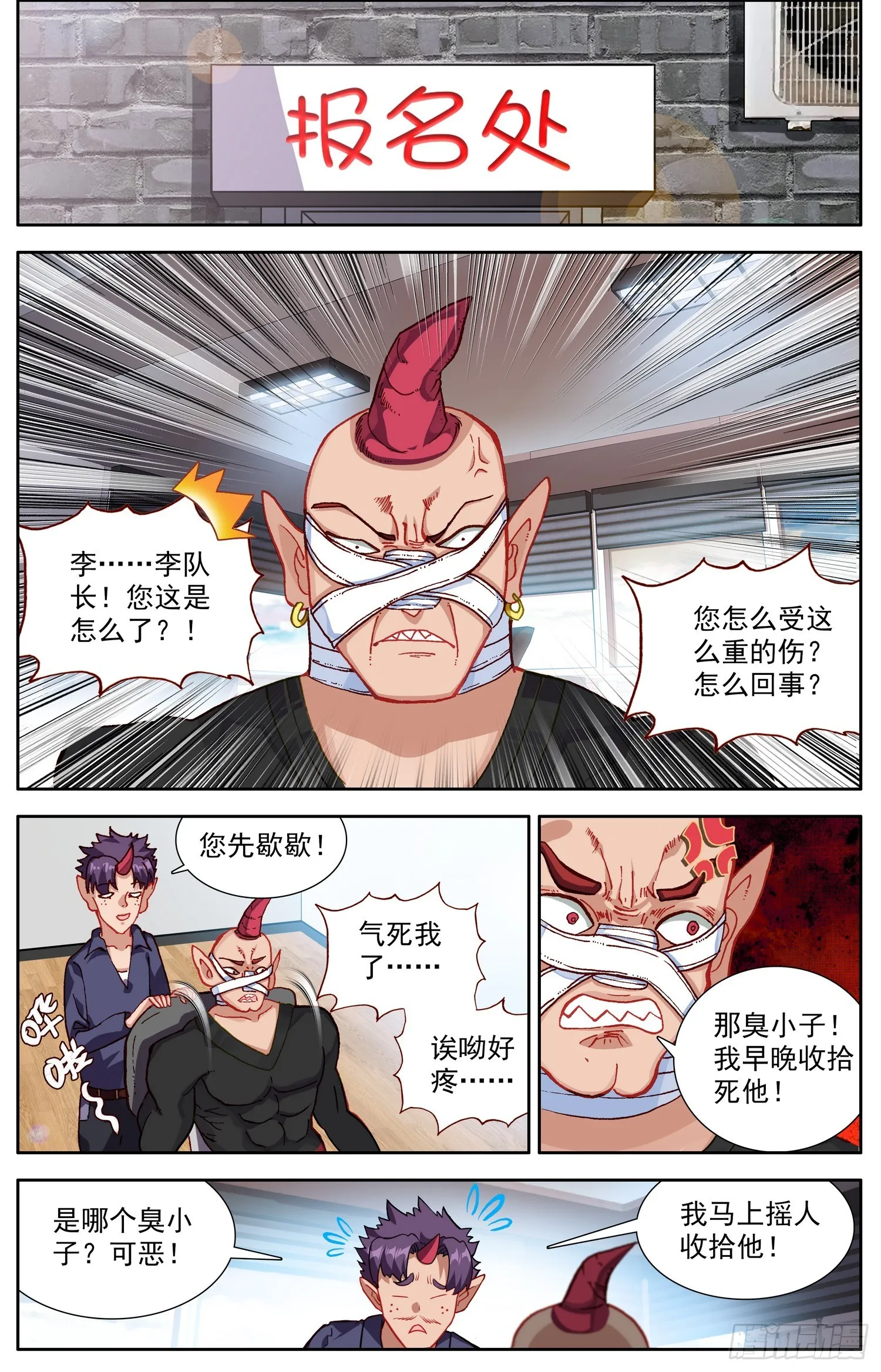 339闪耀的胜币 第9页