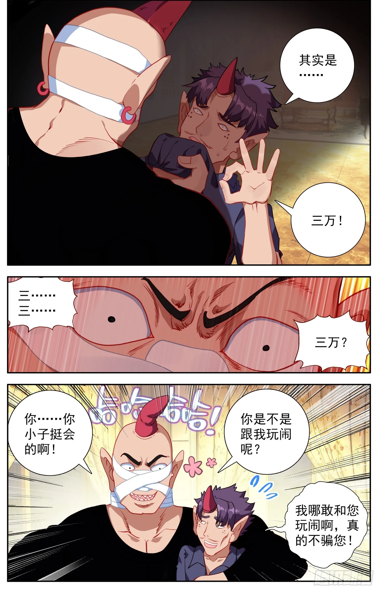 339闪耀的胜币 第11页