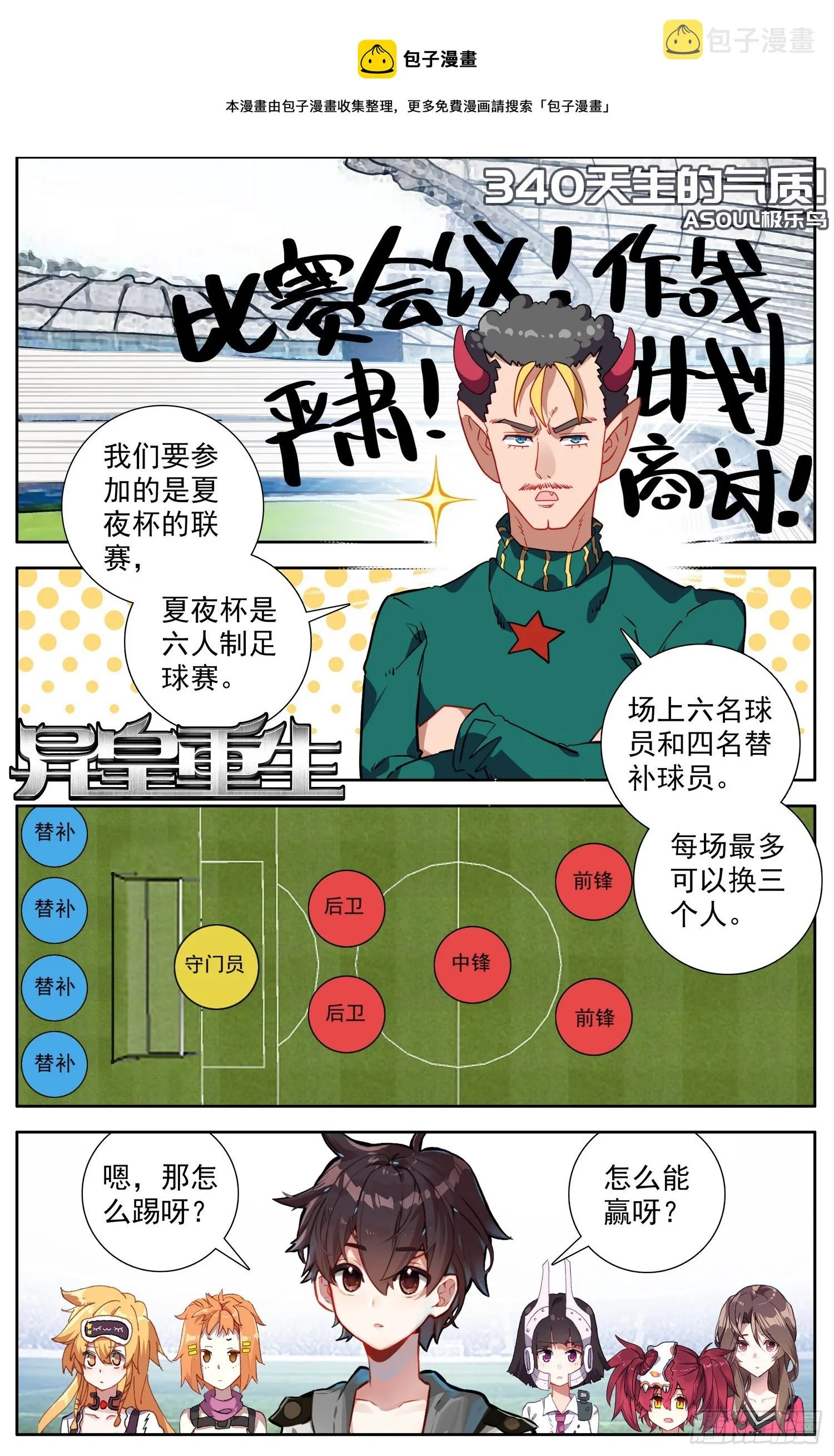 340天生的气质 第1页