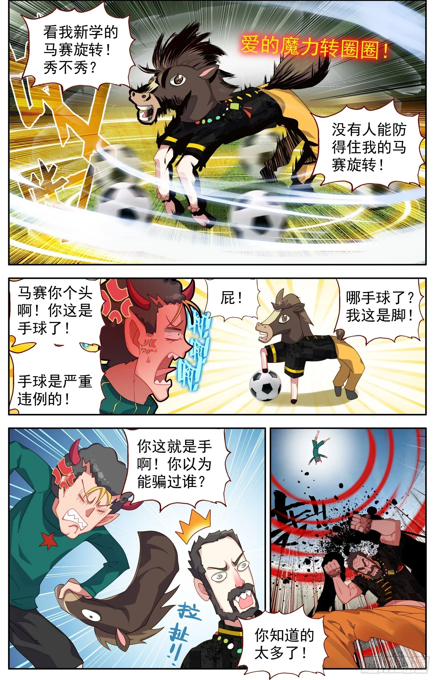 340天生的气质 第8页