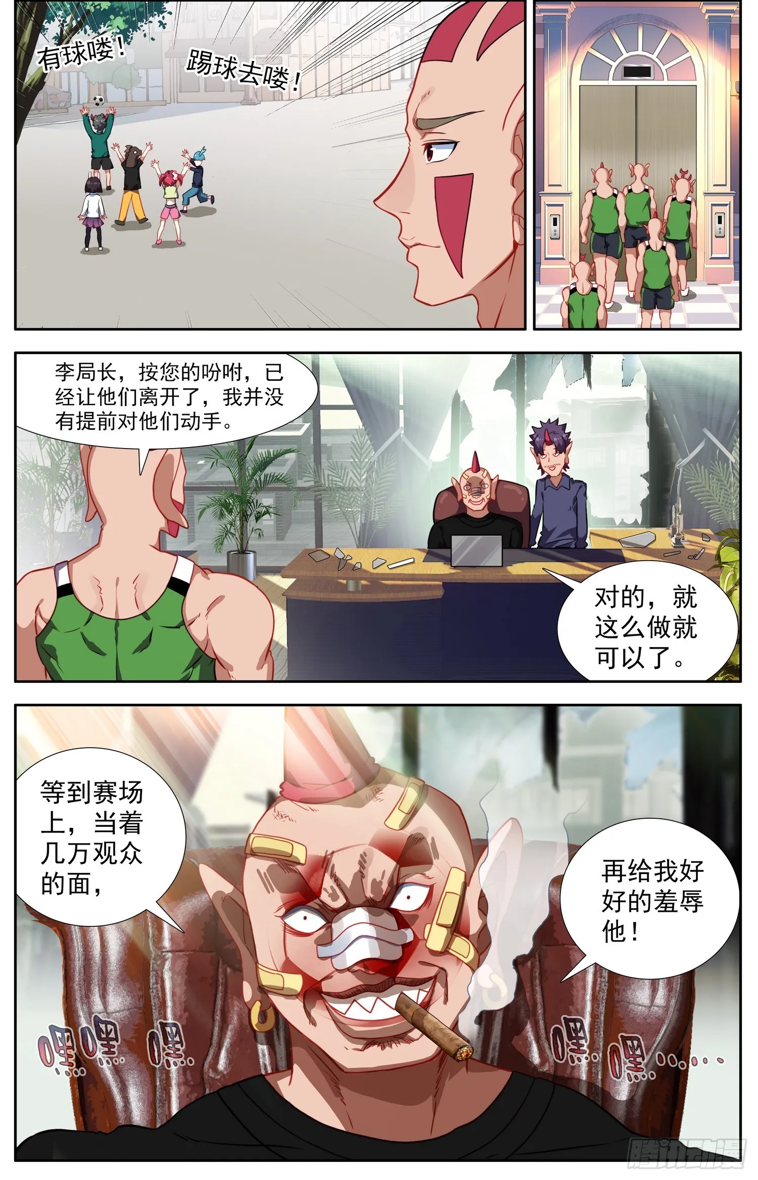 341比赛开始 第2页