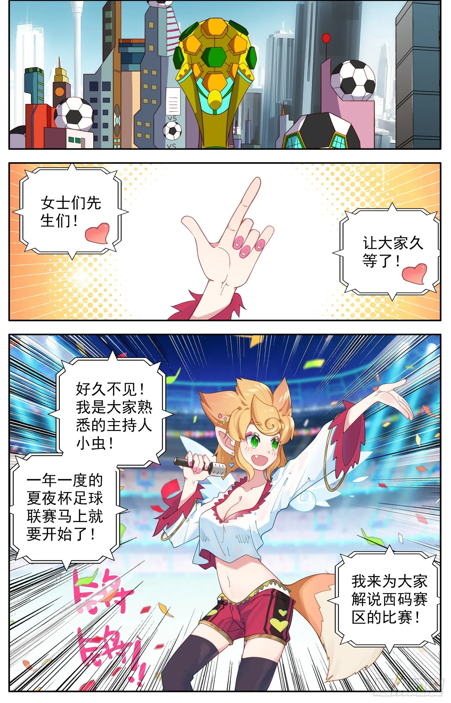 341比赛开始 第4页