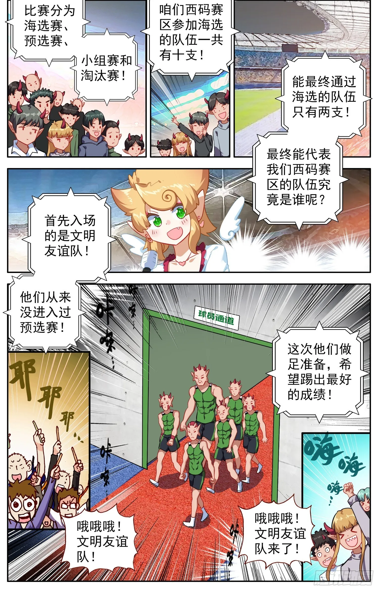 341比赛开始 第5页