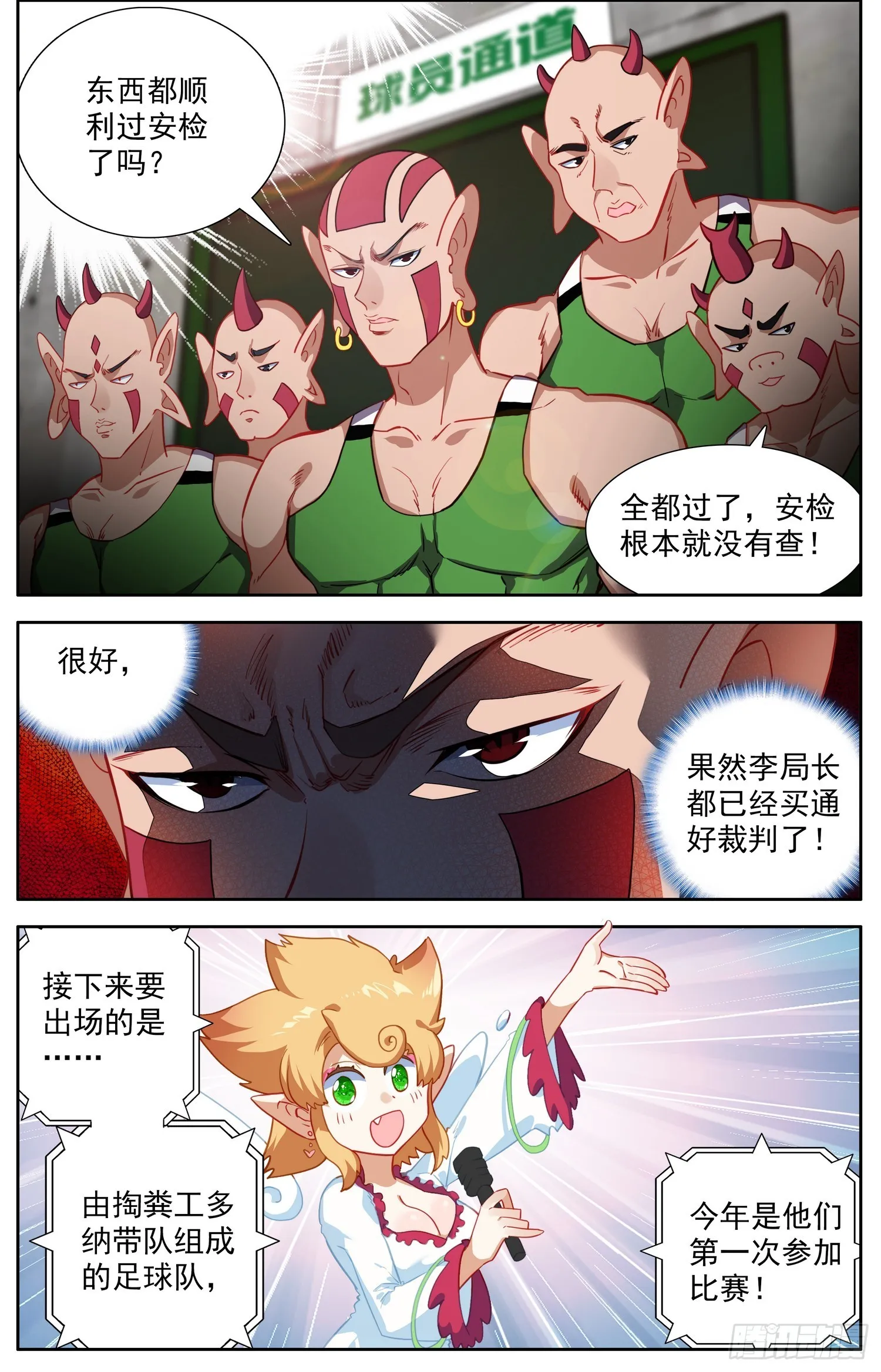 341比赛开始 第6页