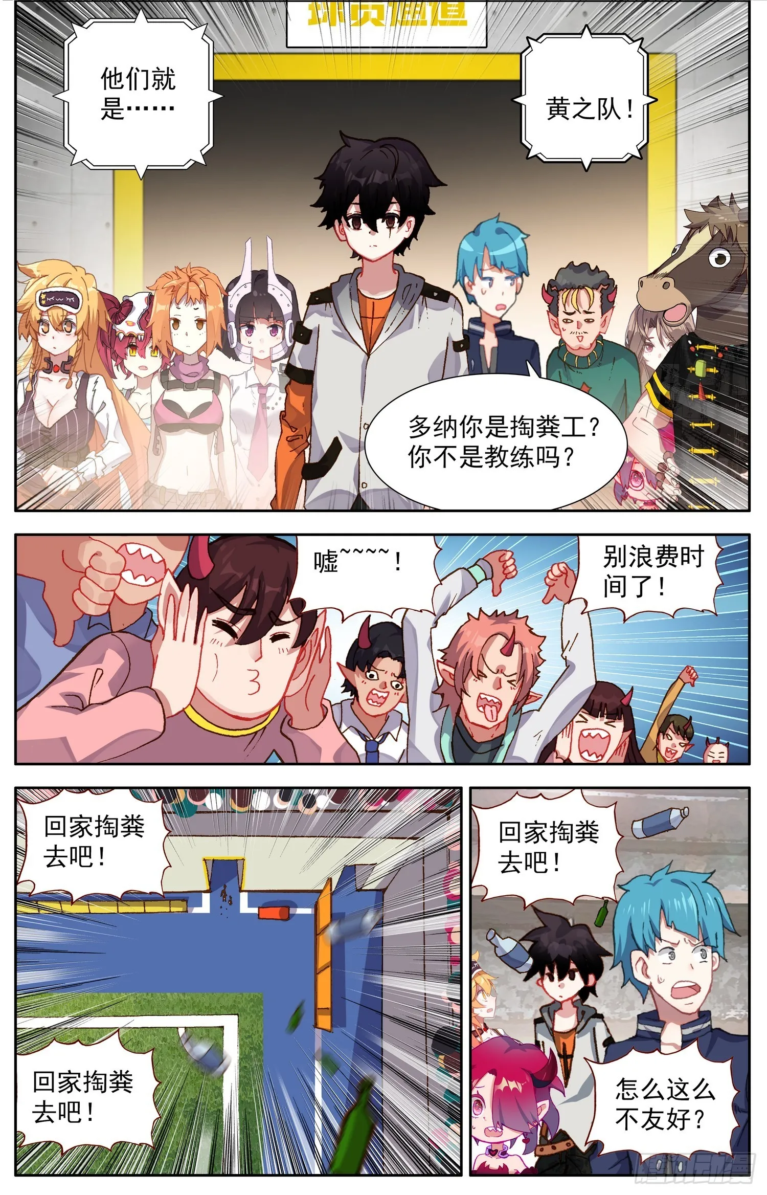 341比赛开始 第7页