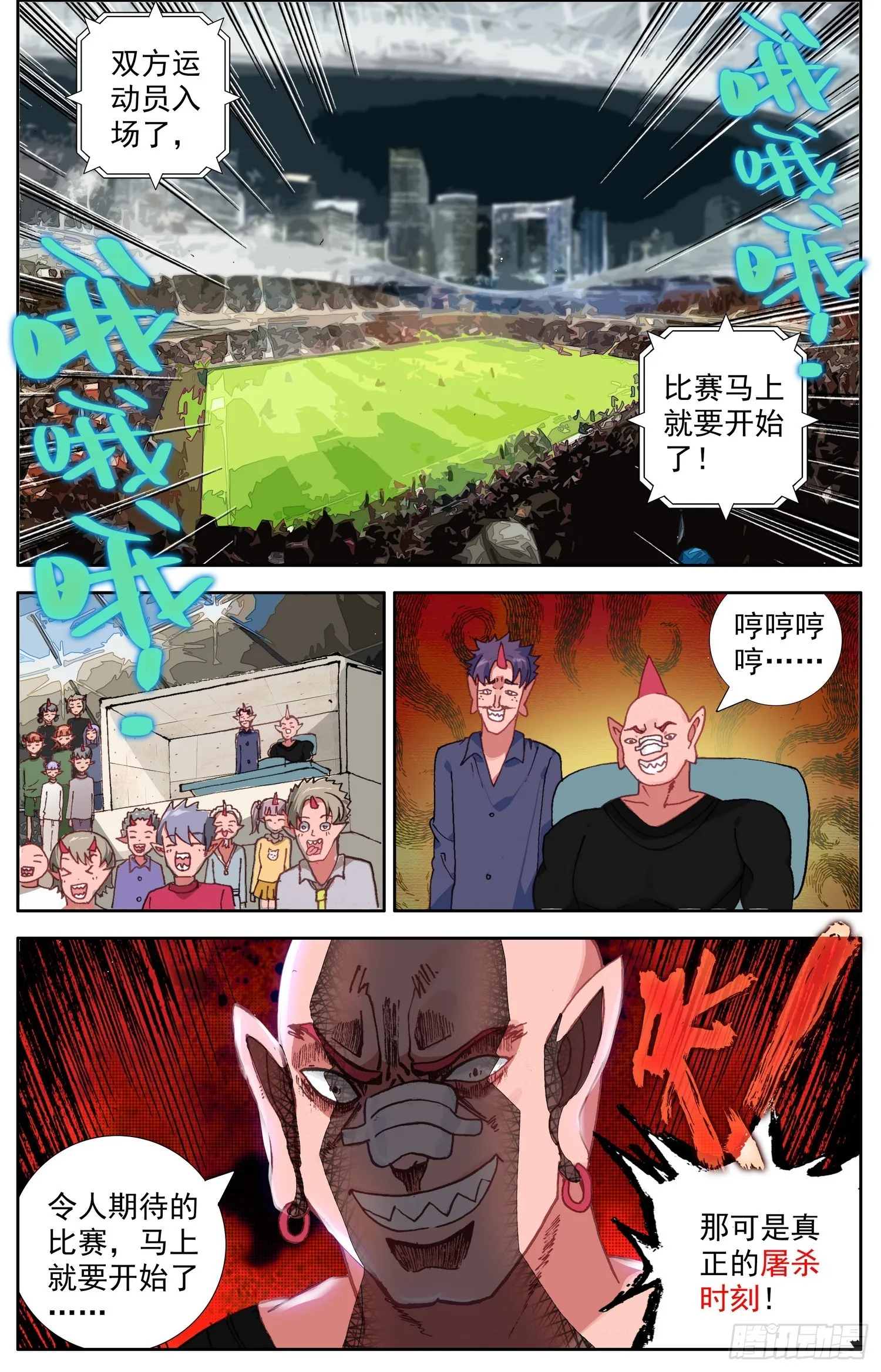 341比赛开始 第8页