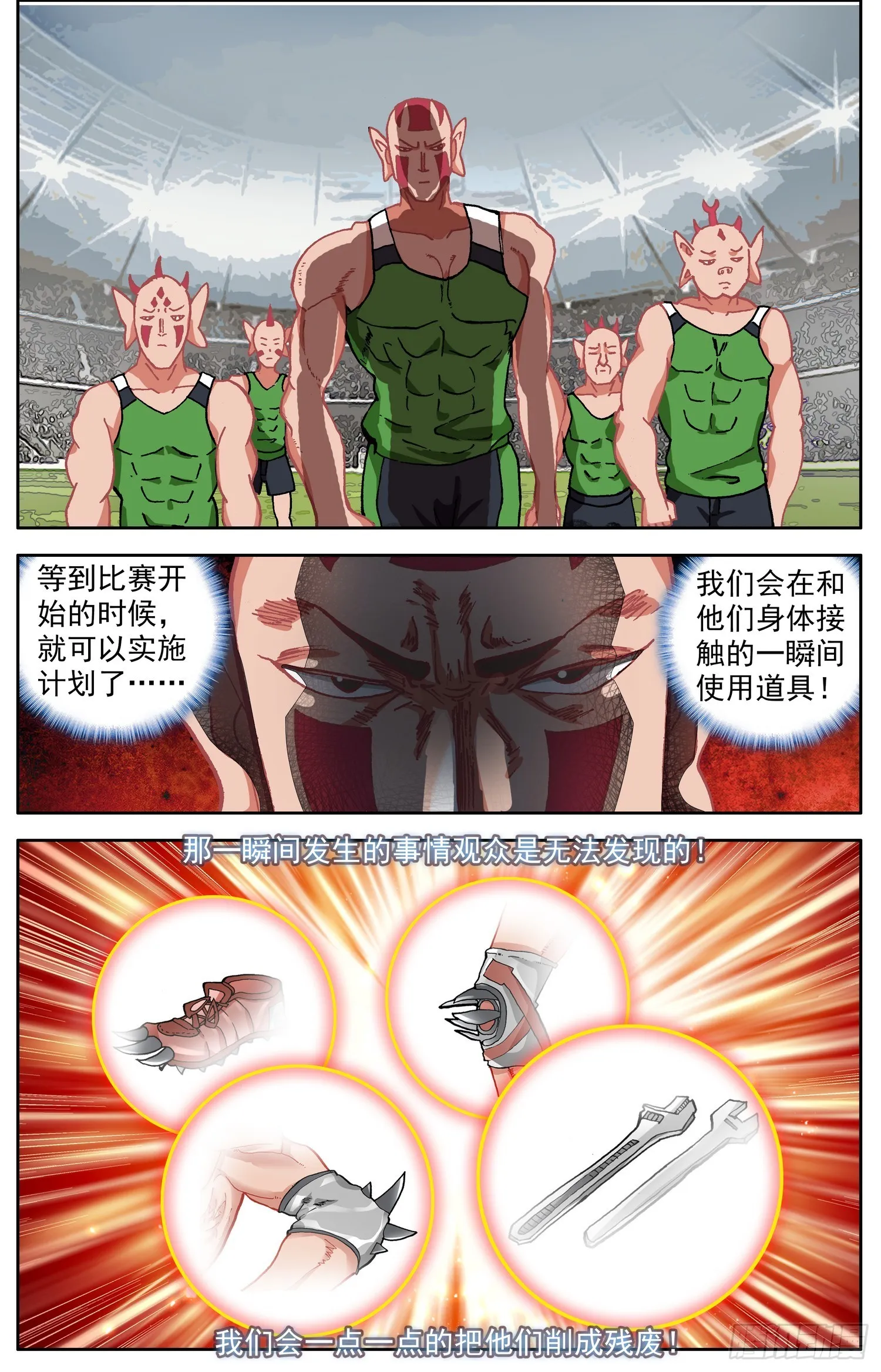 341比赛开始 第9页