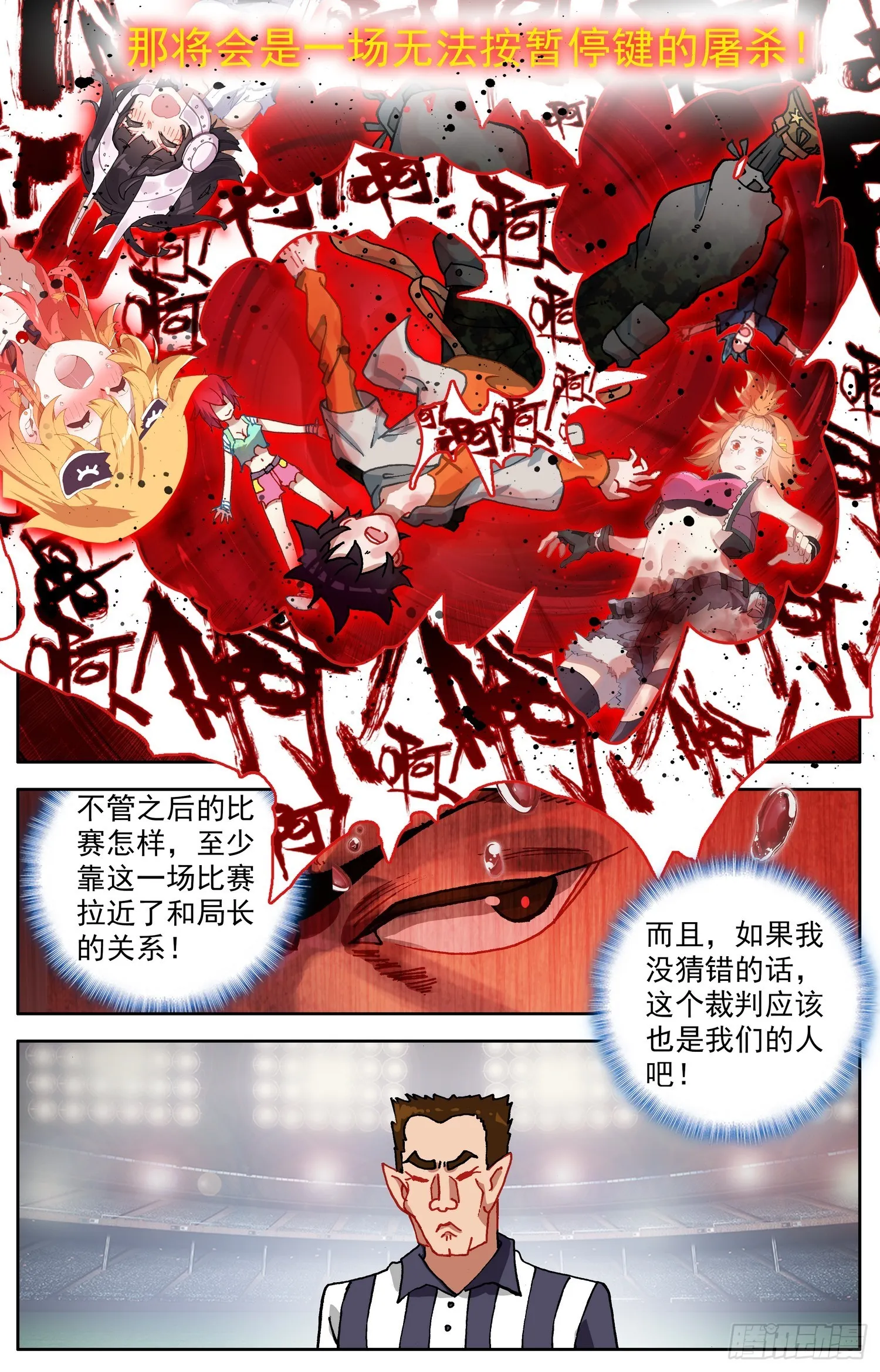 341比赛开始 第10页