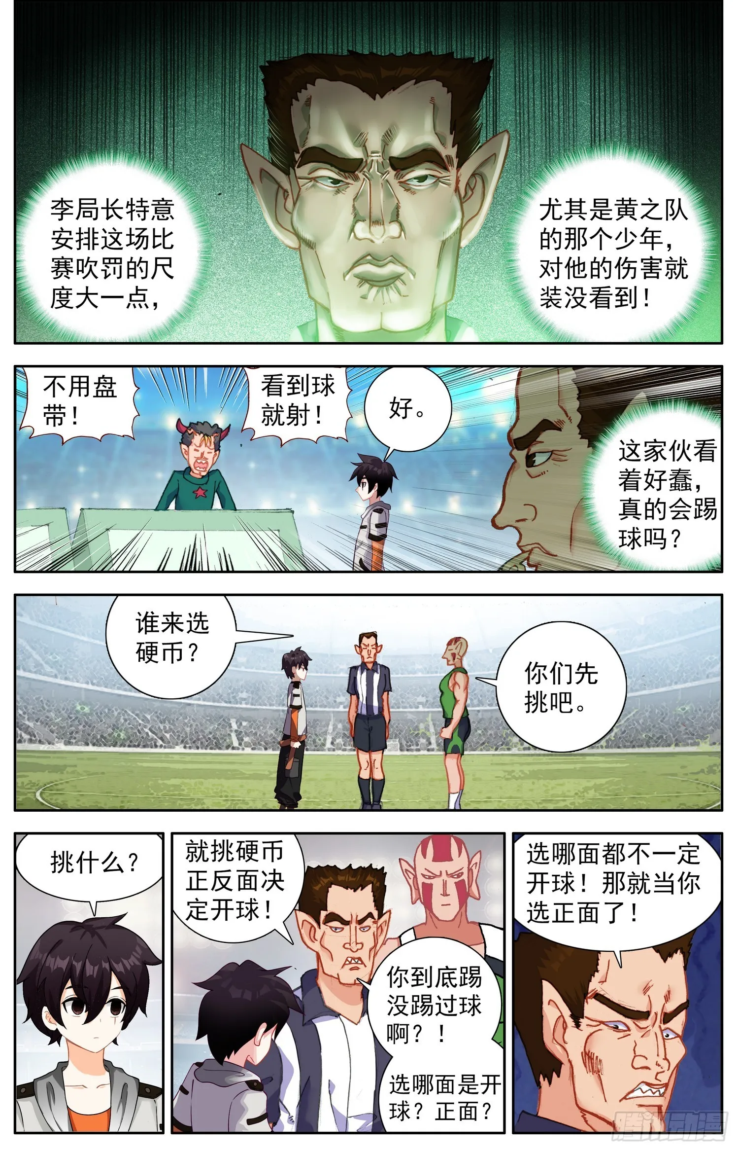 341比赛开始 第11页