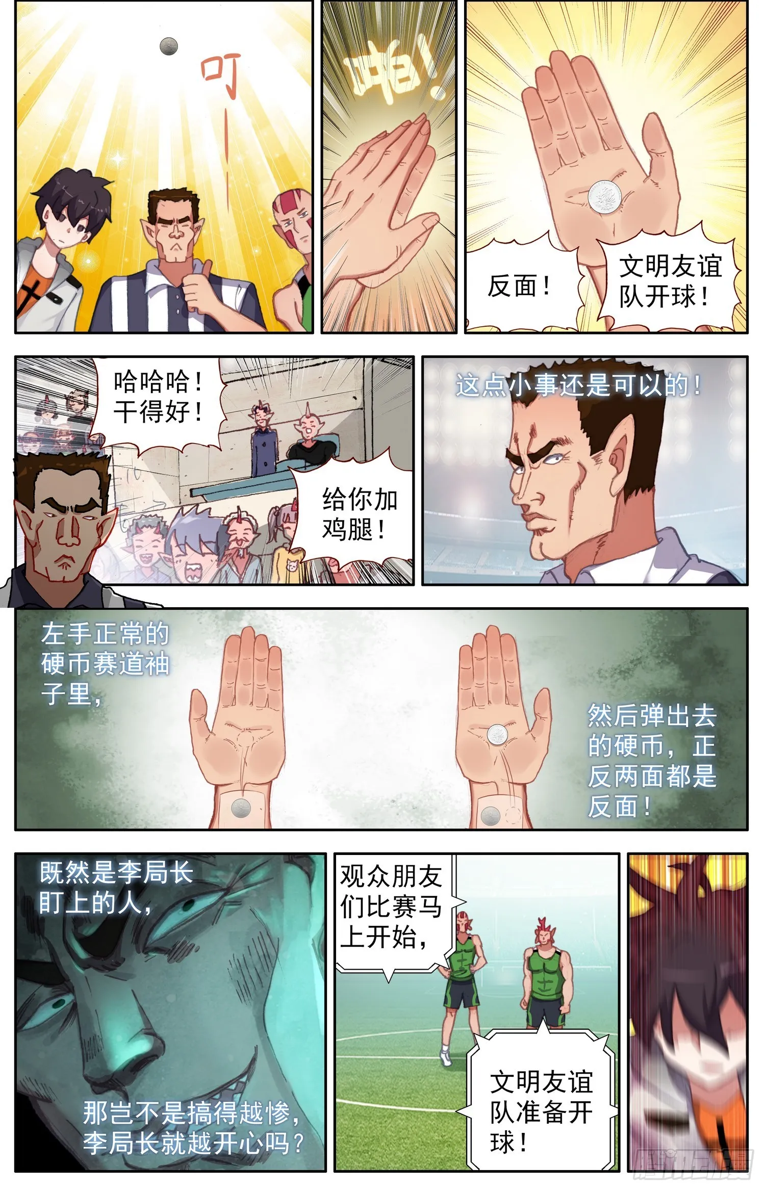 341比赛开始 第12页