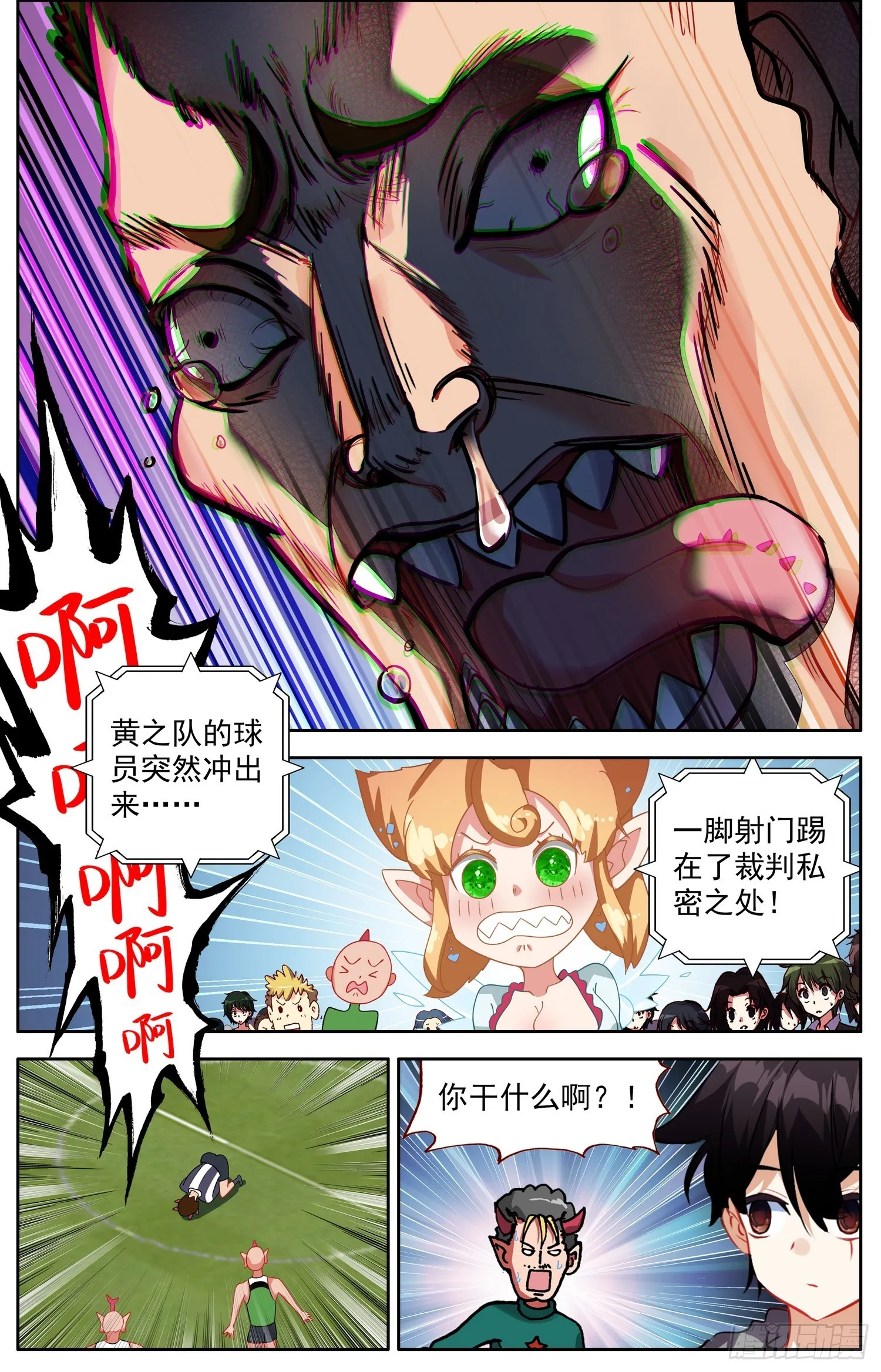 341比赛开始 第14页
