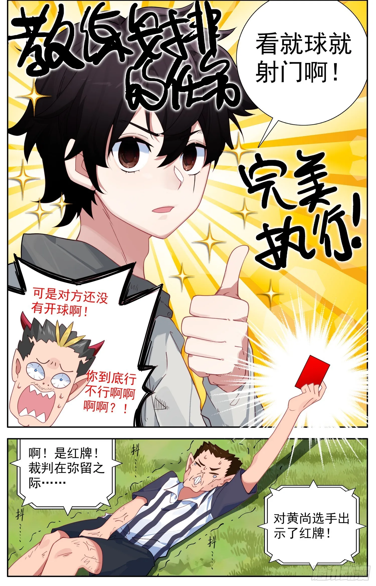 341比赛开始 第15页