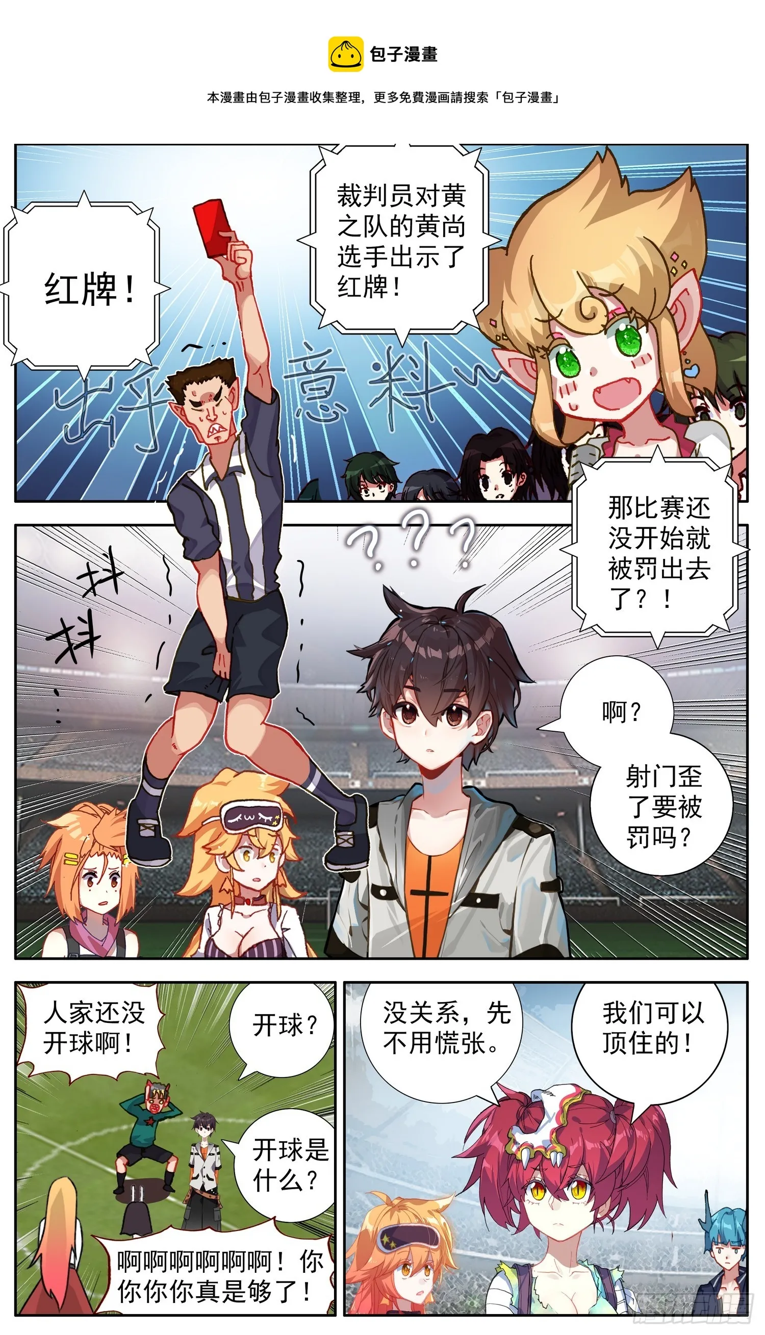 342意外的高手 第1页