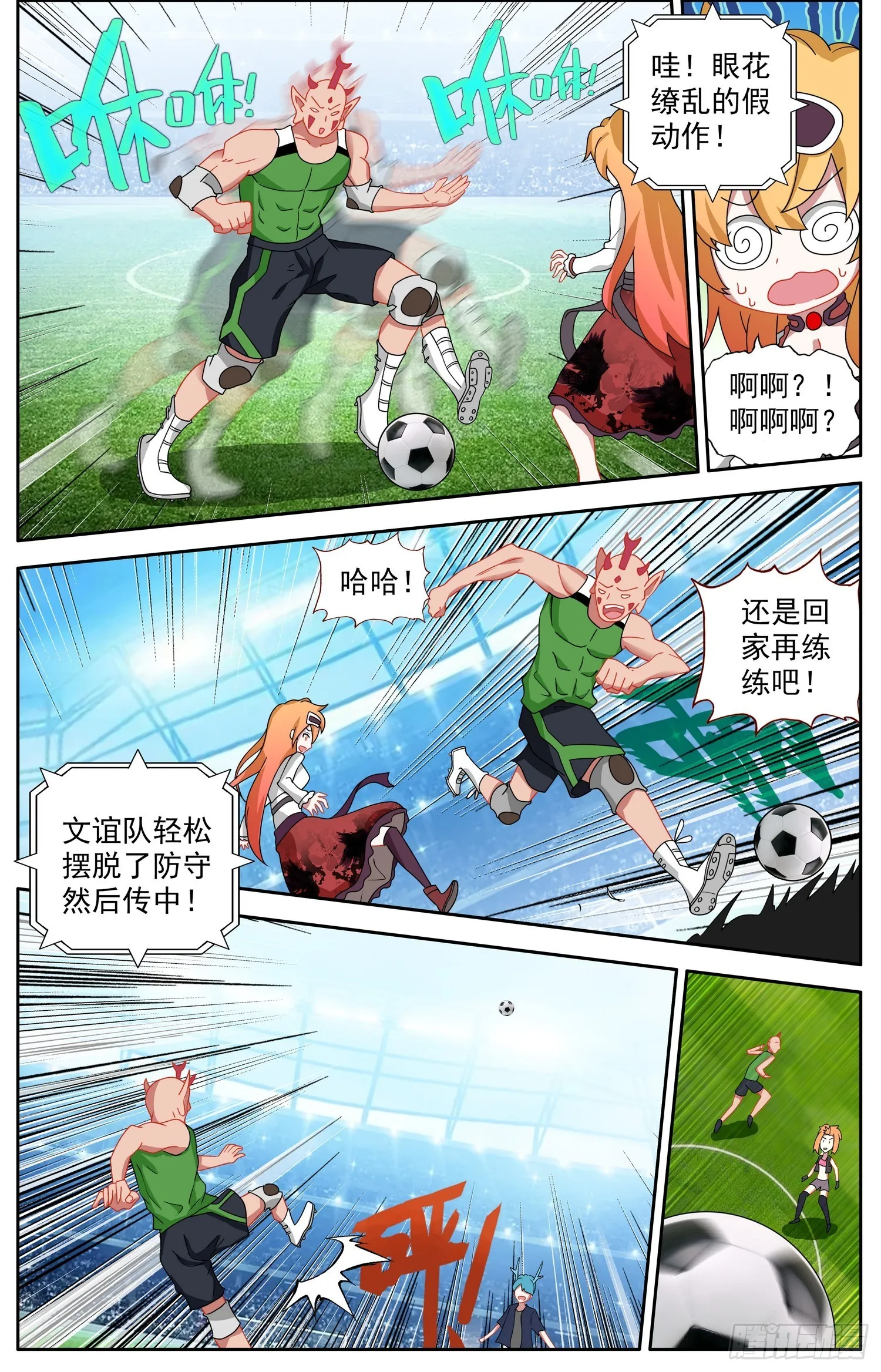 342意外的高手 第3页