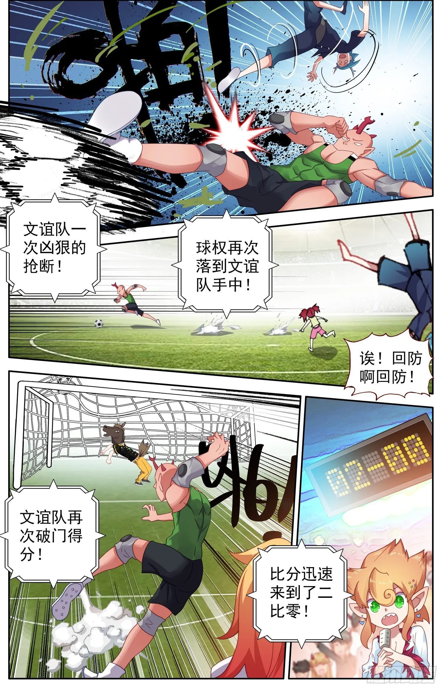 342意外的高手 第6页