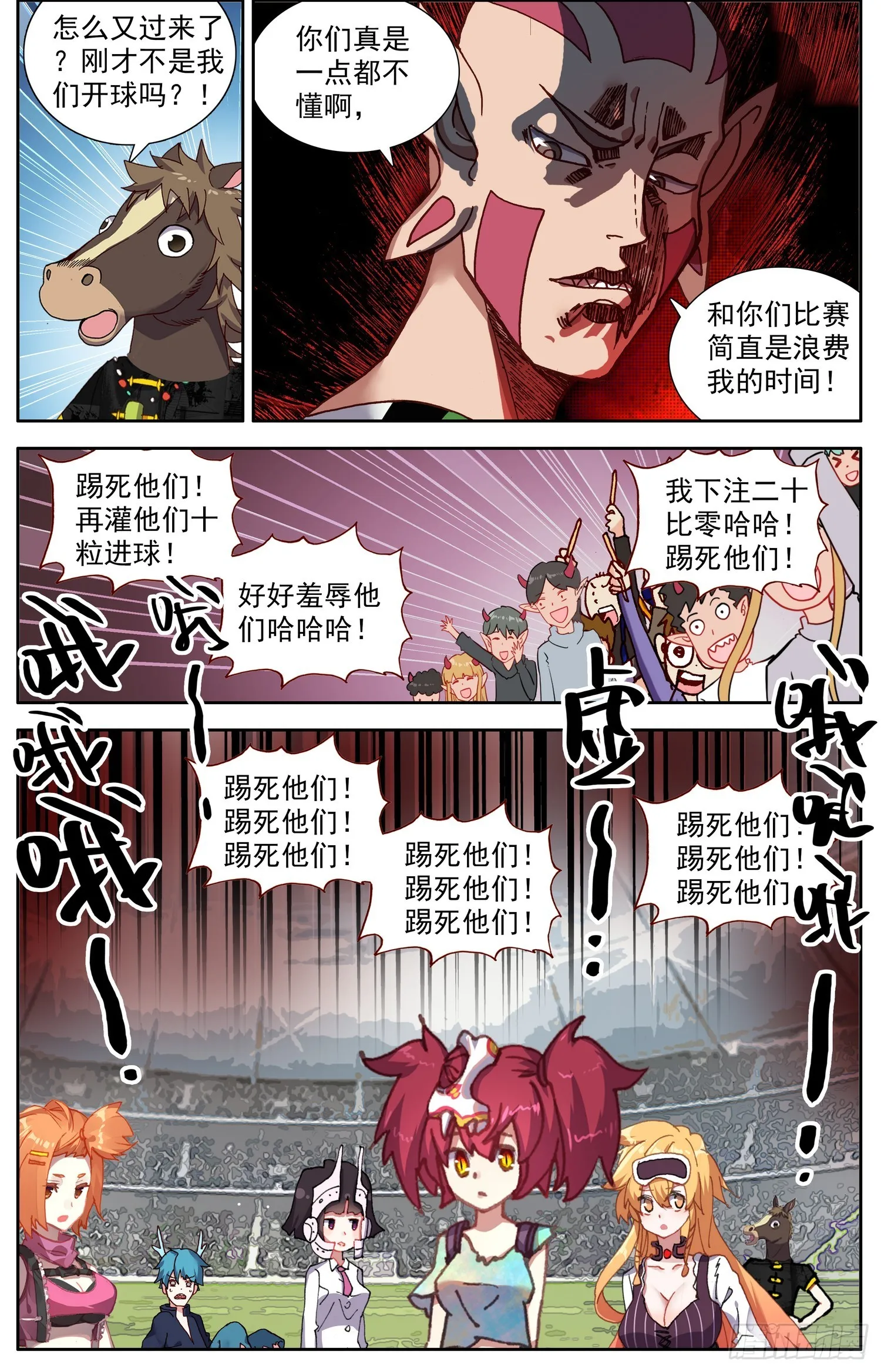 342意外的高手 第7页