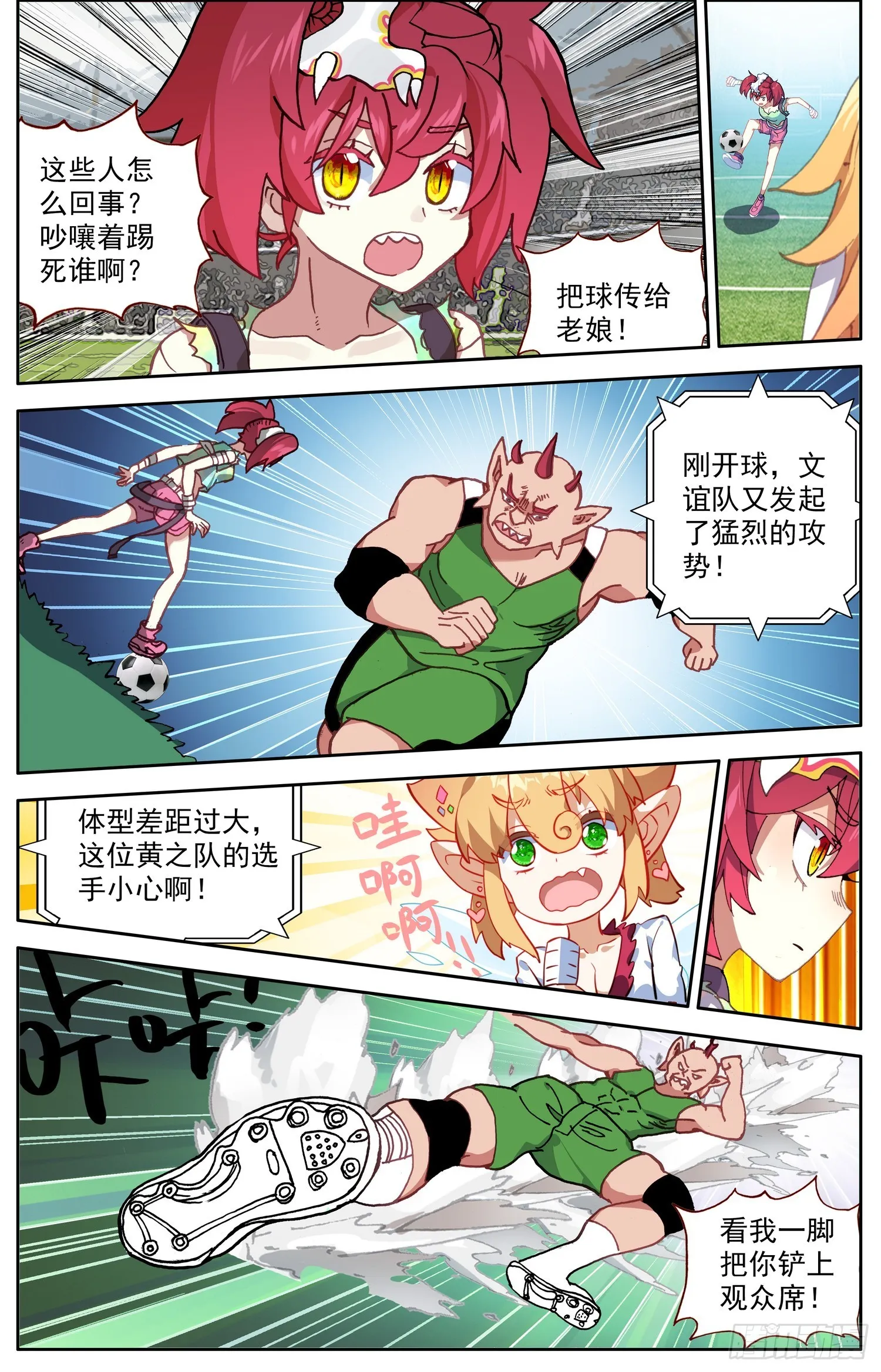 342意外的高手 第8页