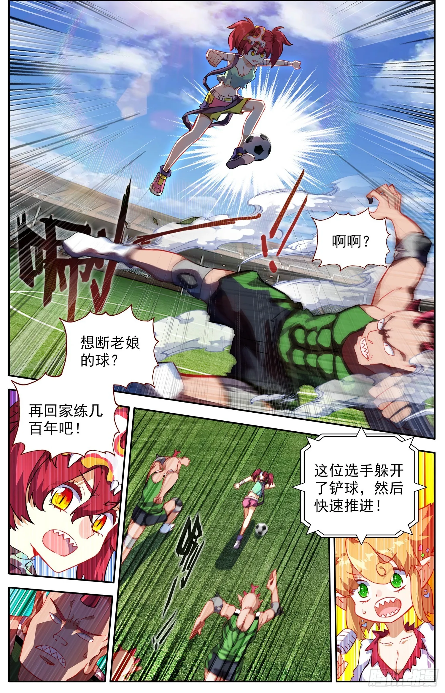 342意外的高手 第9页