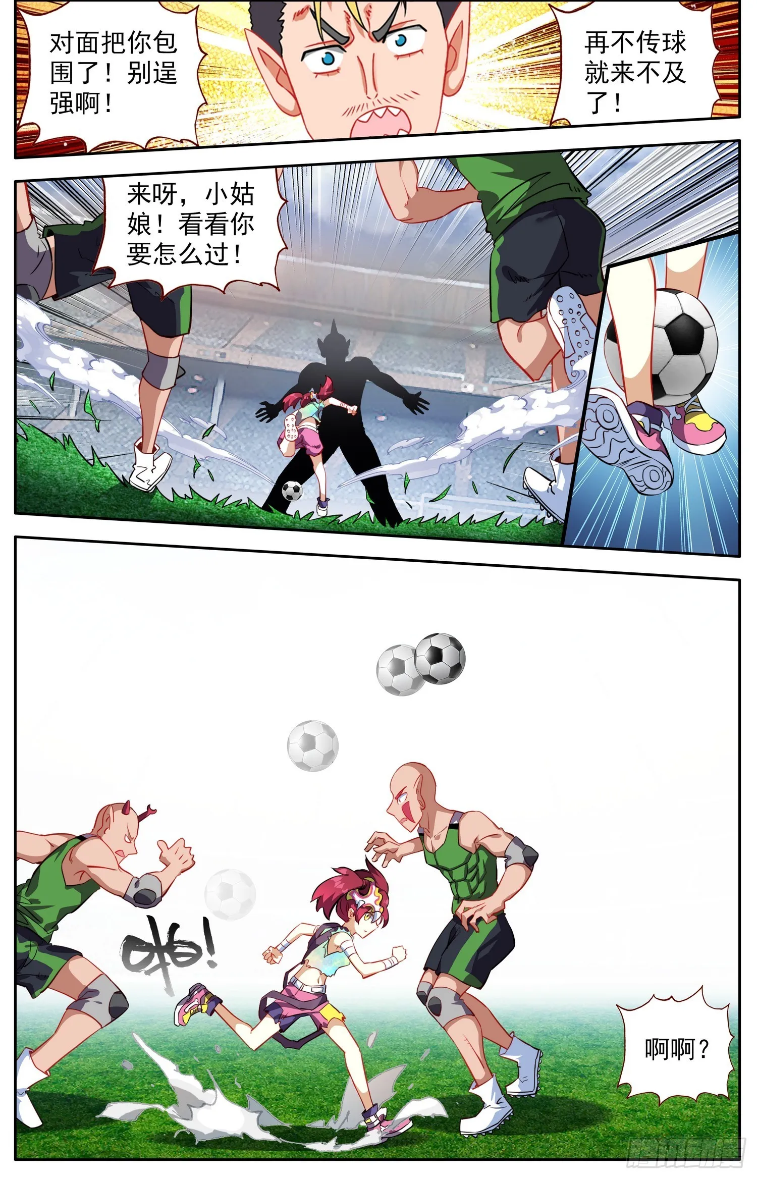 342意外的高手 第10页