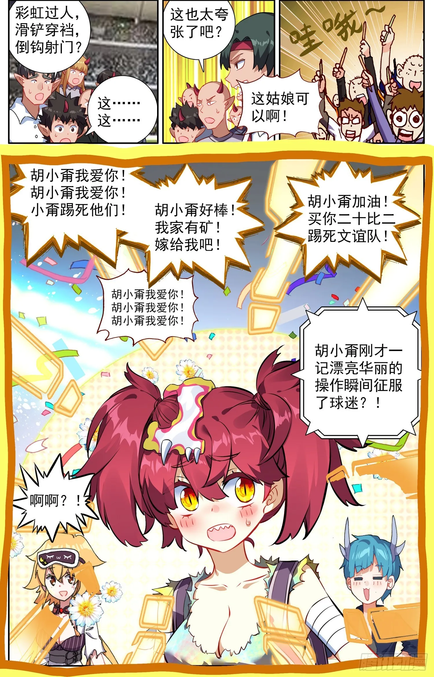 342意外的高手 第14页