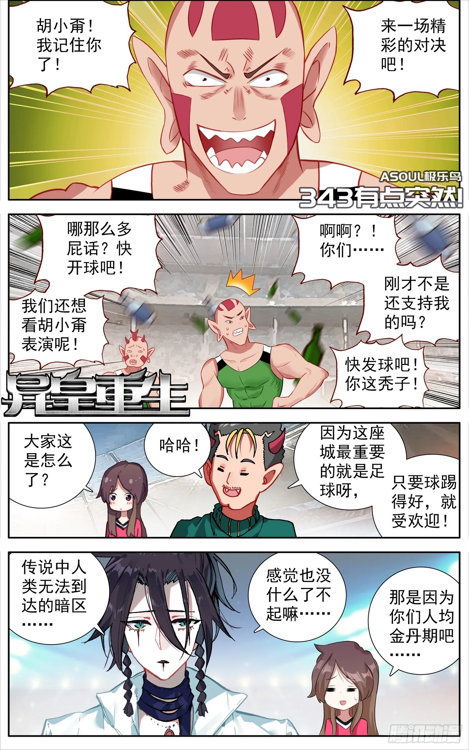343有点突然 第2页