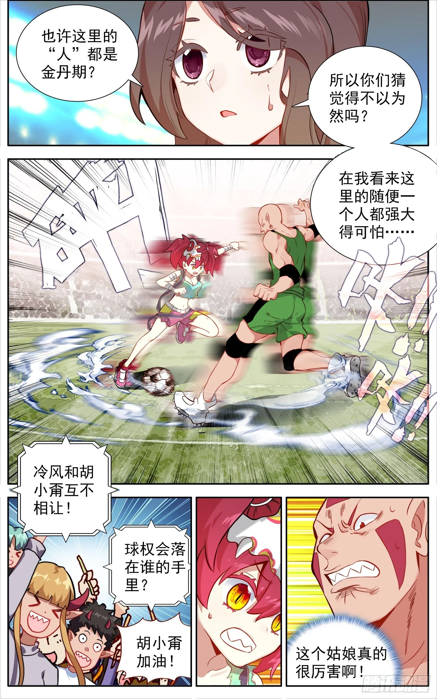 343有点突然 第3页