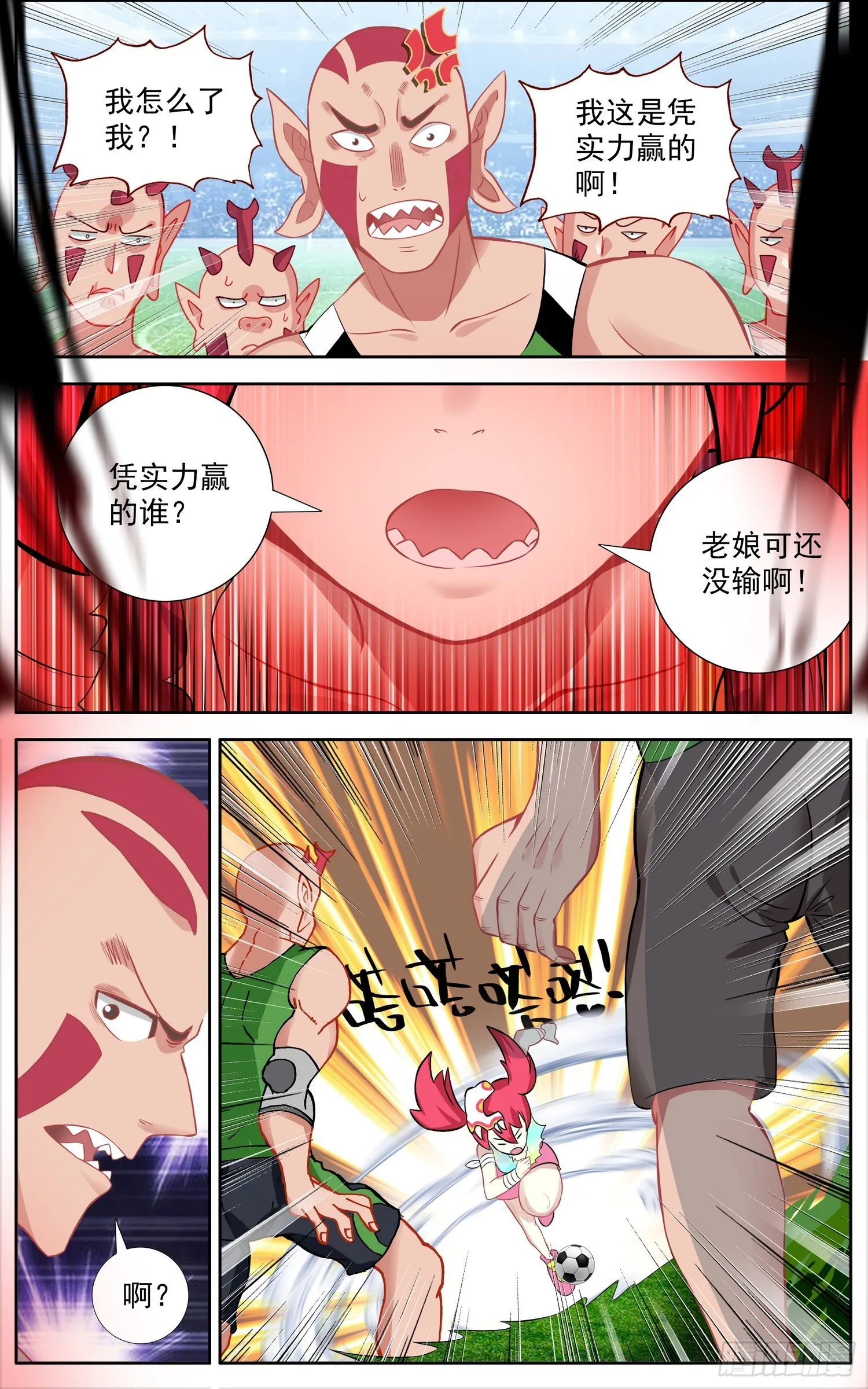 343有点突然 第6页