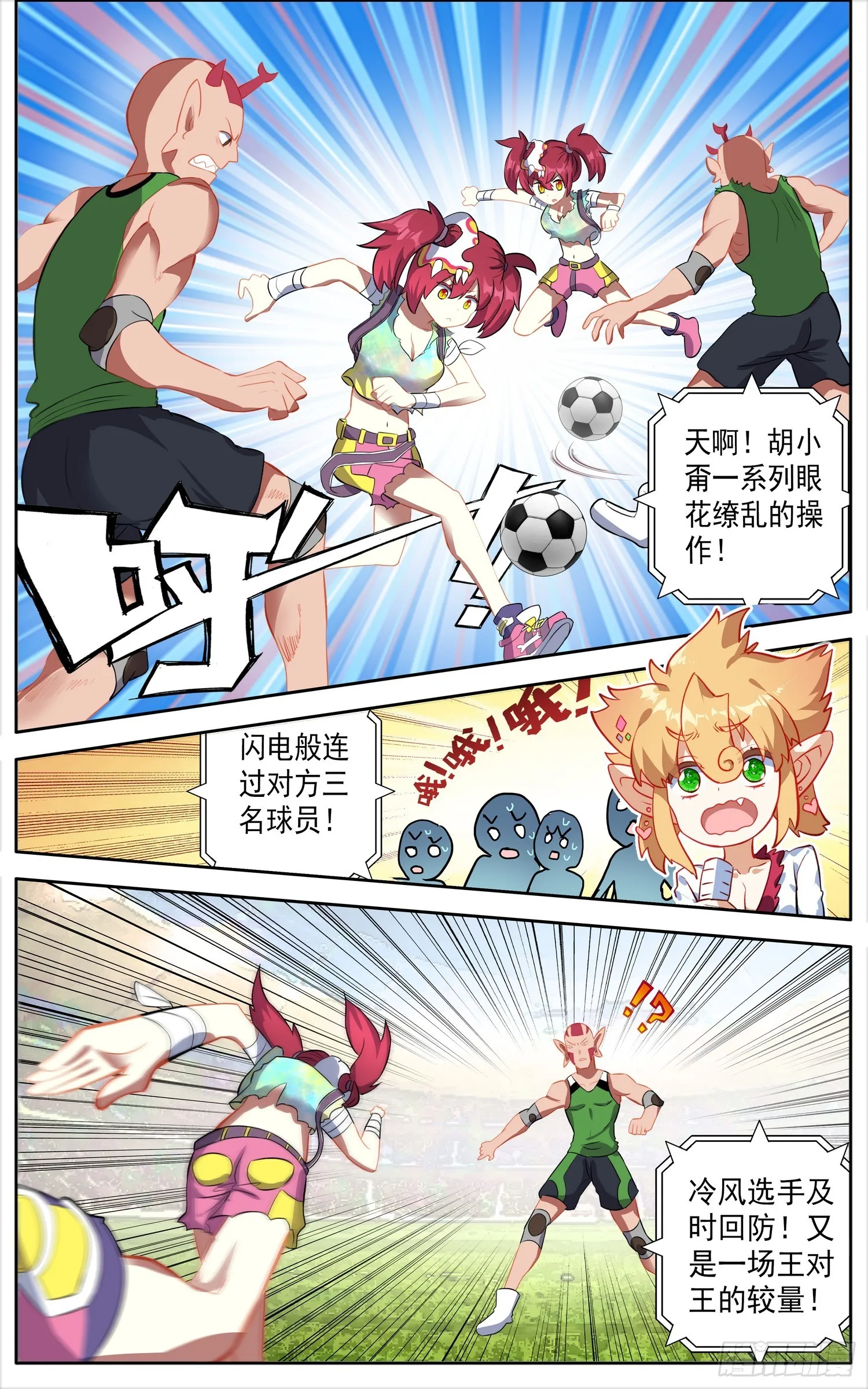 343有点突然 第7页