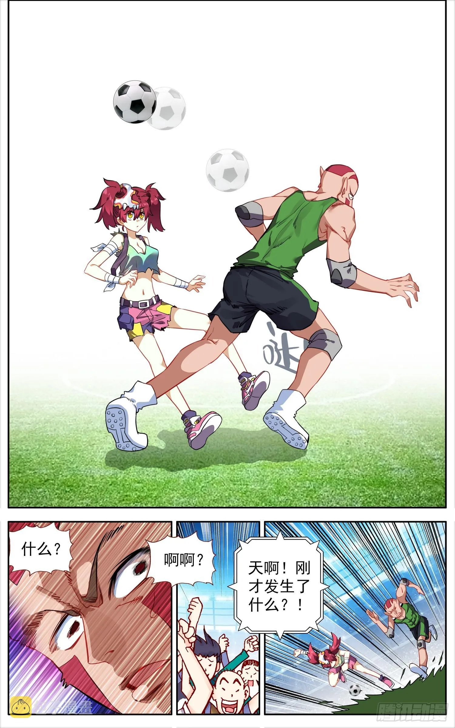 343有点突然 第9页
