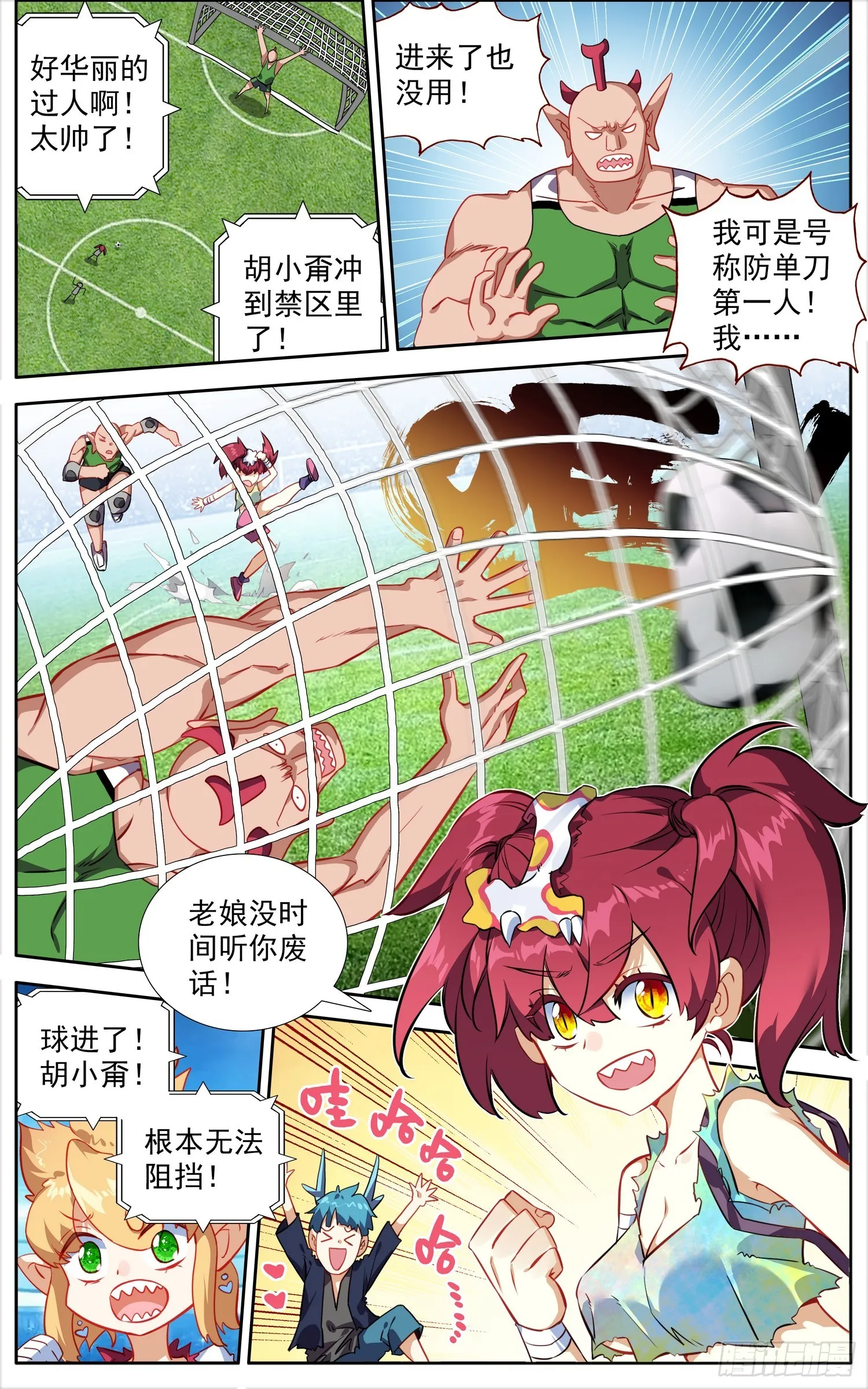 343有点突然 第10页