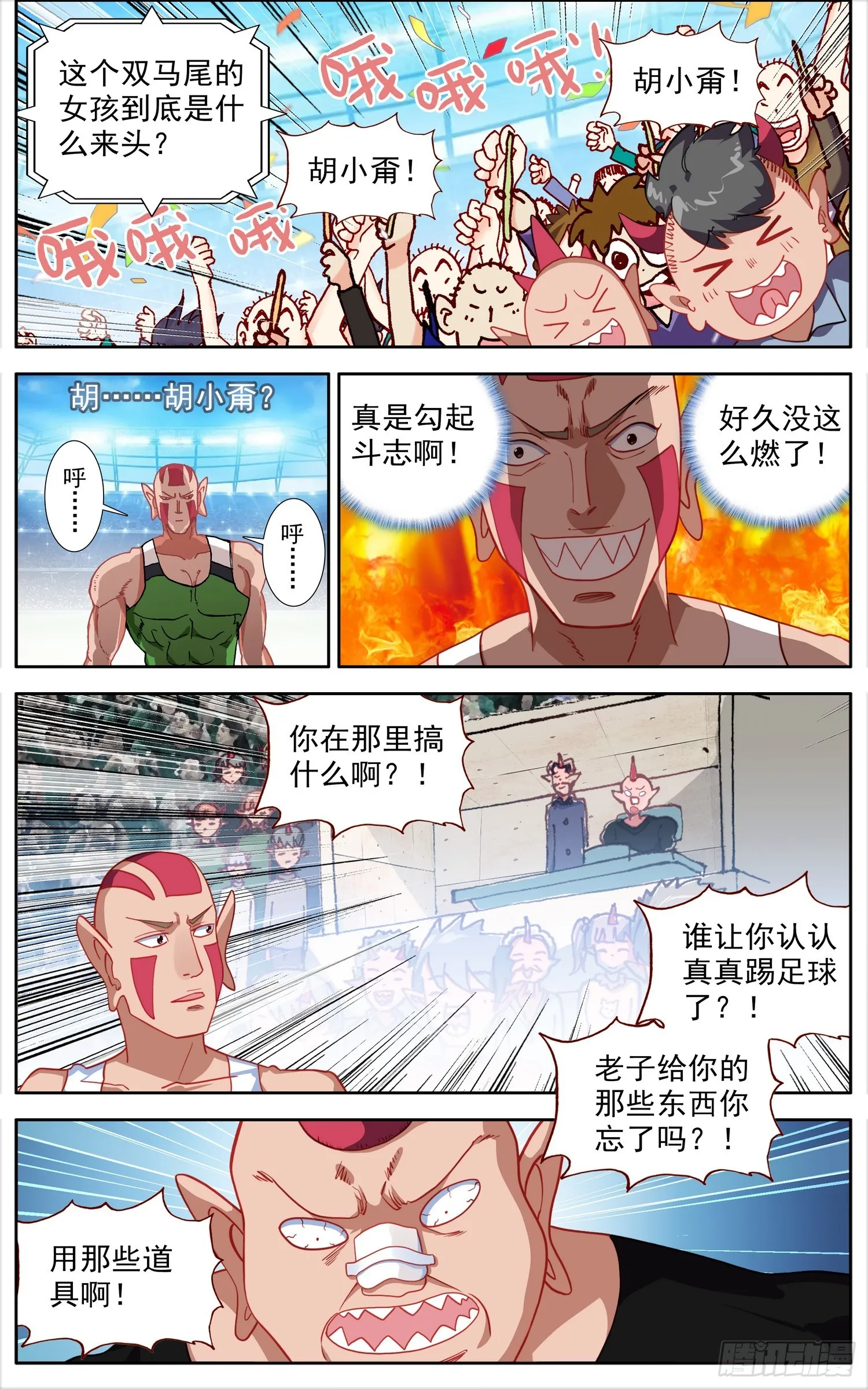 343有点突然 第11页