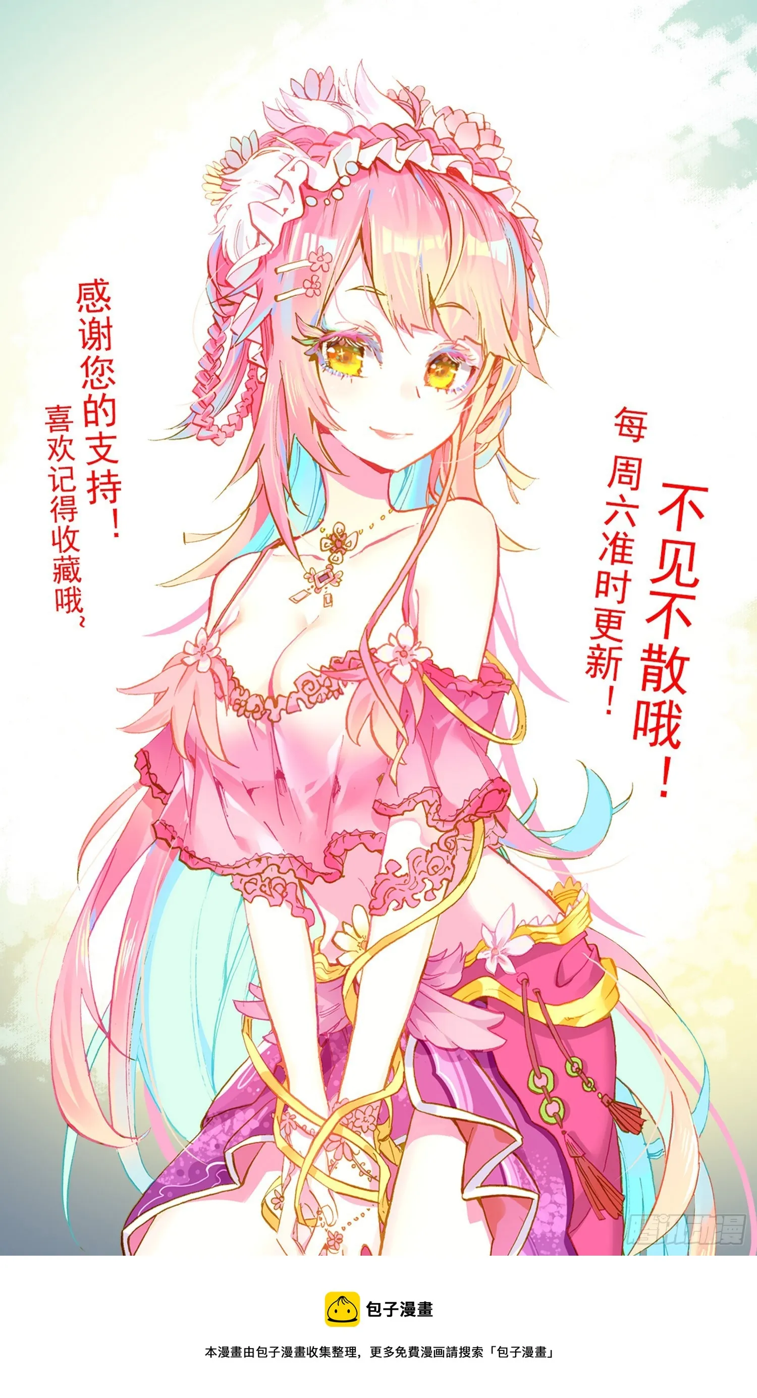 343有点突然 第15页