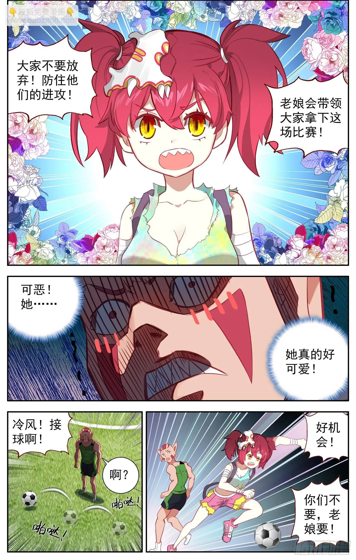 344正确打开方式 第2页