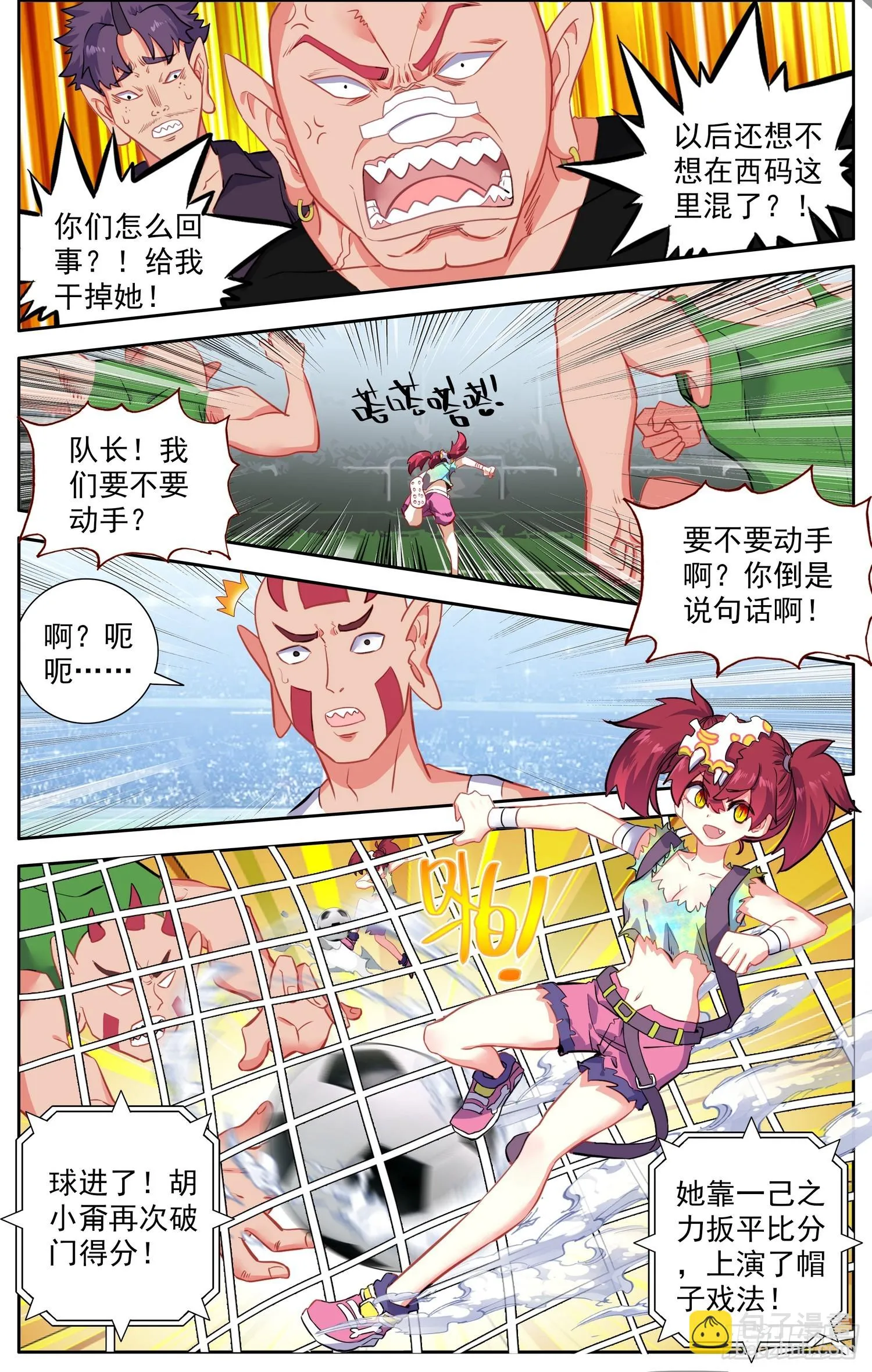 344正确打开方式 第3页