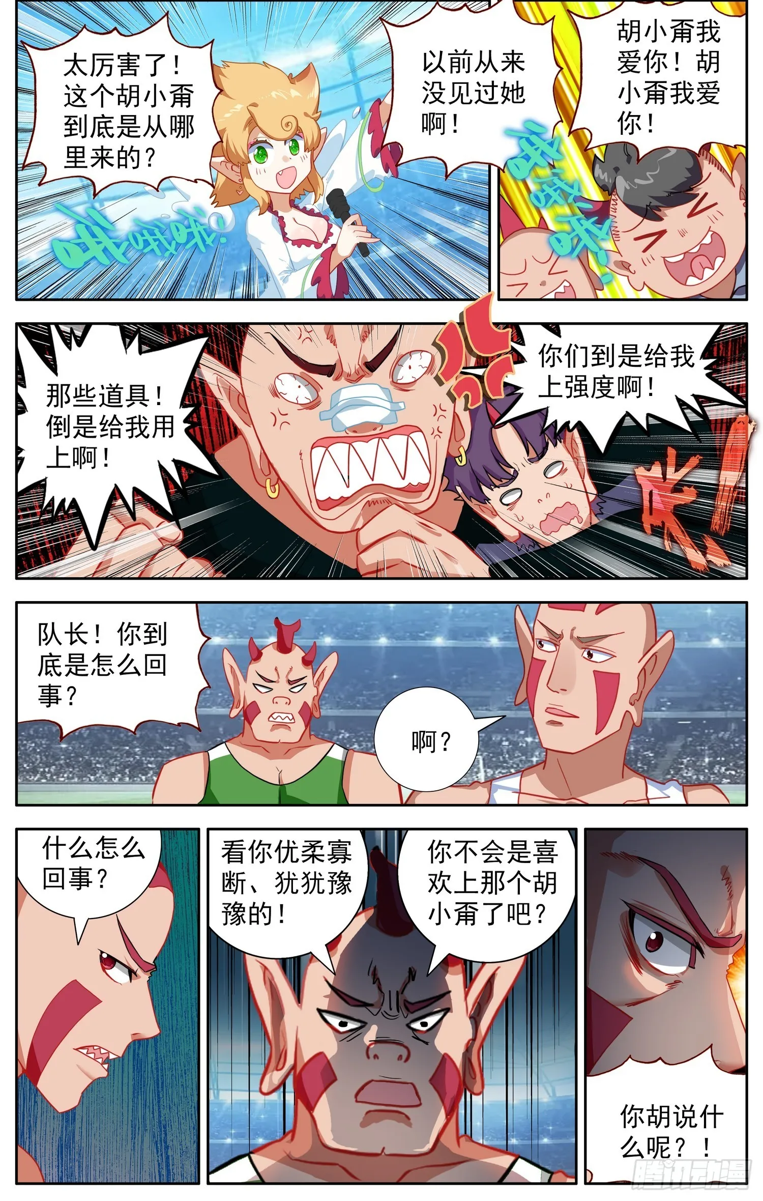 344正确打开方式 第4页