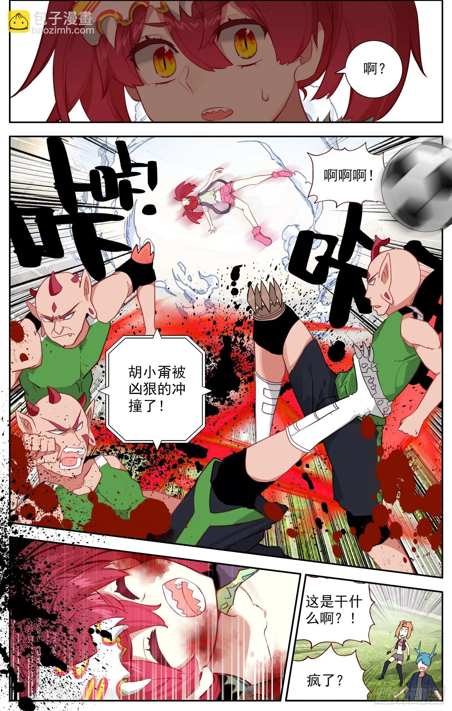 344正确打开方式 第8页