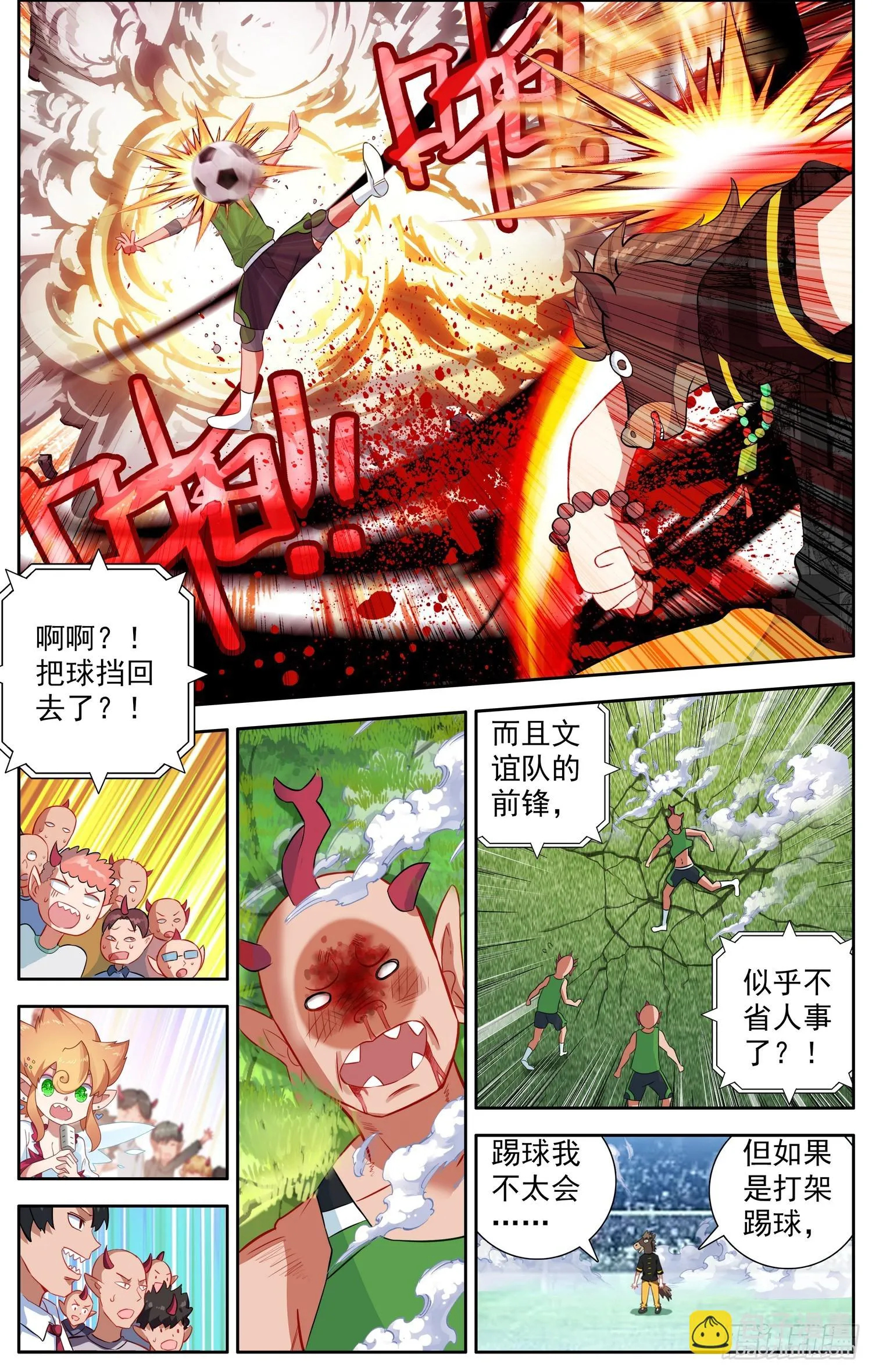 344正确打开方式 第11页