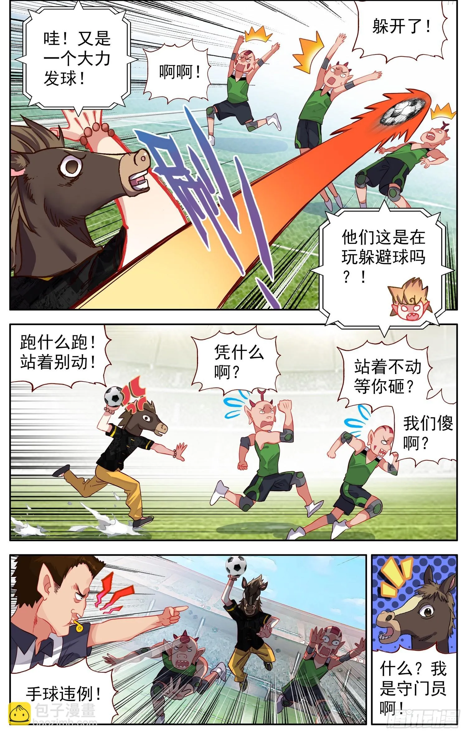 345内心的欲望 第3页