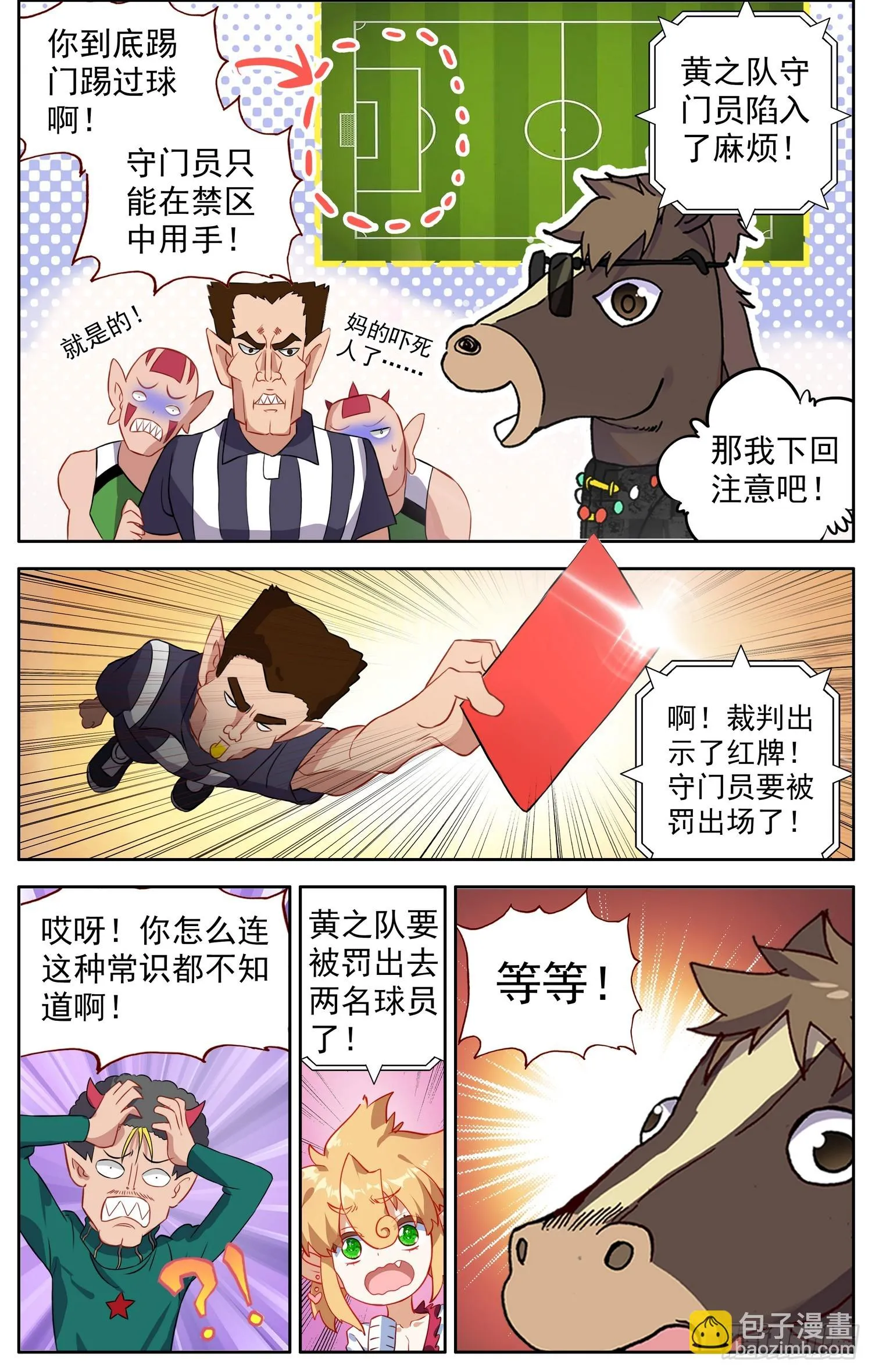345内心的欲望 第4页